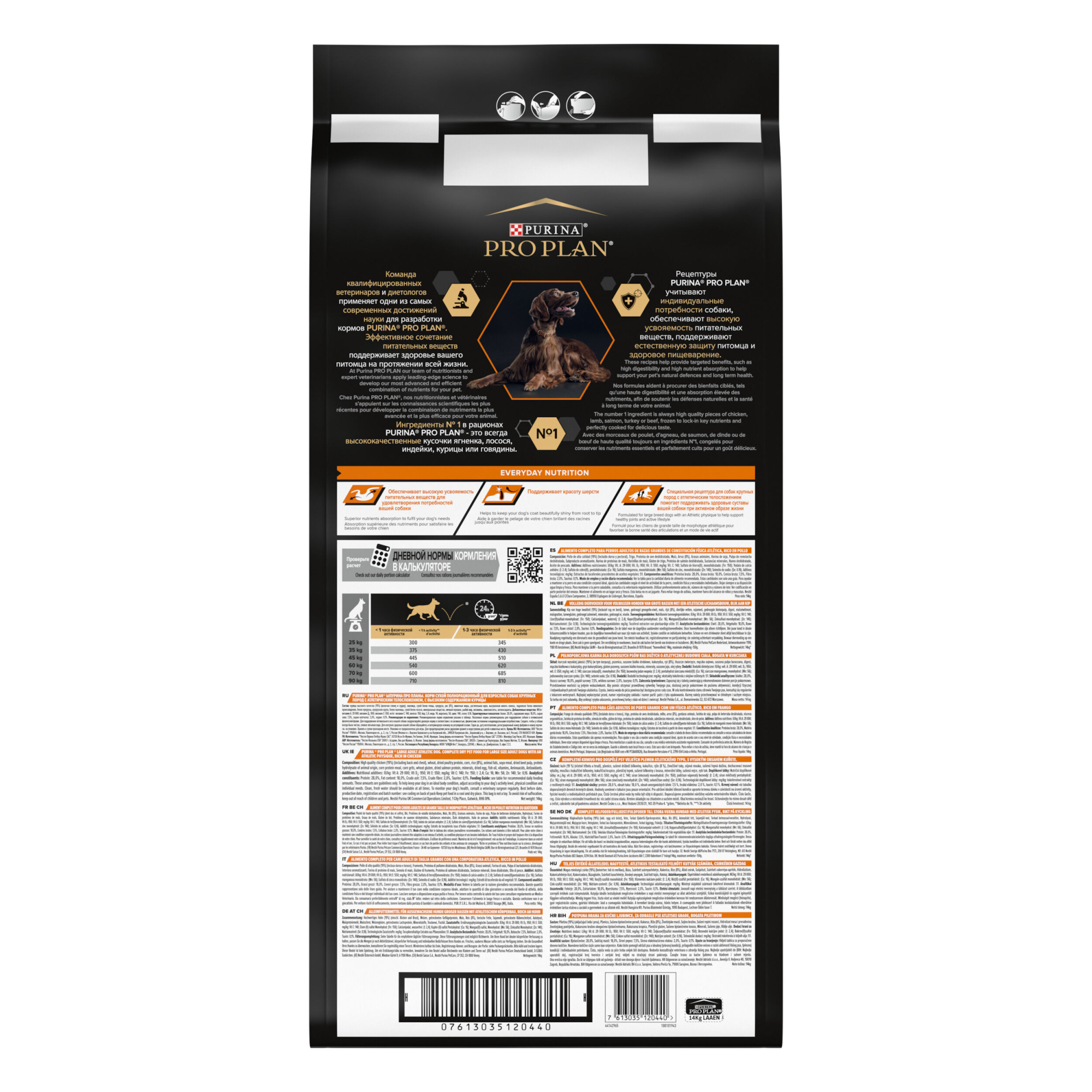 Сухой корм для собак PRO PLAN для крупных пород с атлетическим телосложением курицей, 14 кг 7613035120440