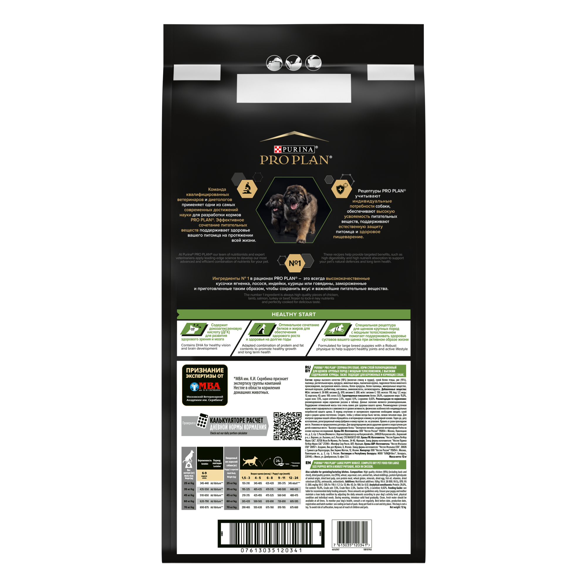Сухой корм для щенков PRO PLAN для крупных пород с мощным телосложением курица, 12кг 7613035120341