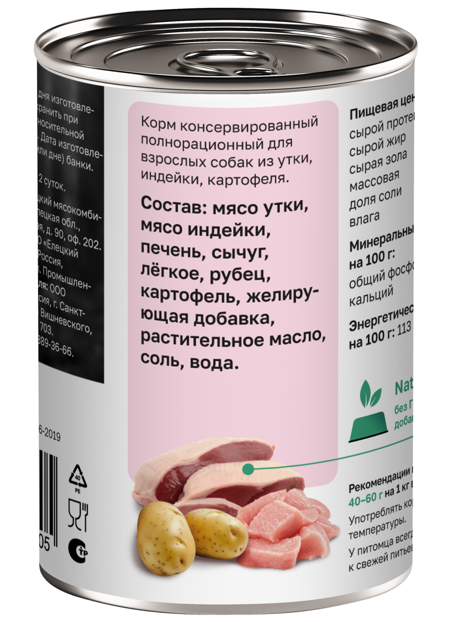 Organix Консервы для собак утка с индейкой 1шт-400гр 4640201675605 4607322965312