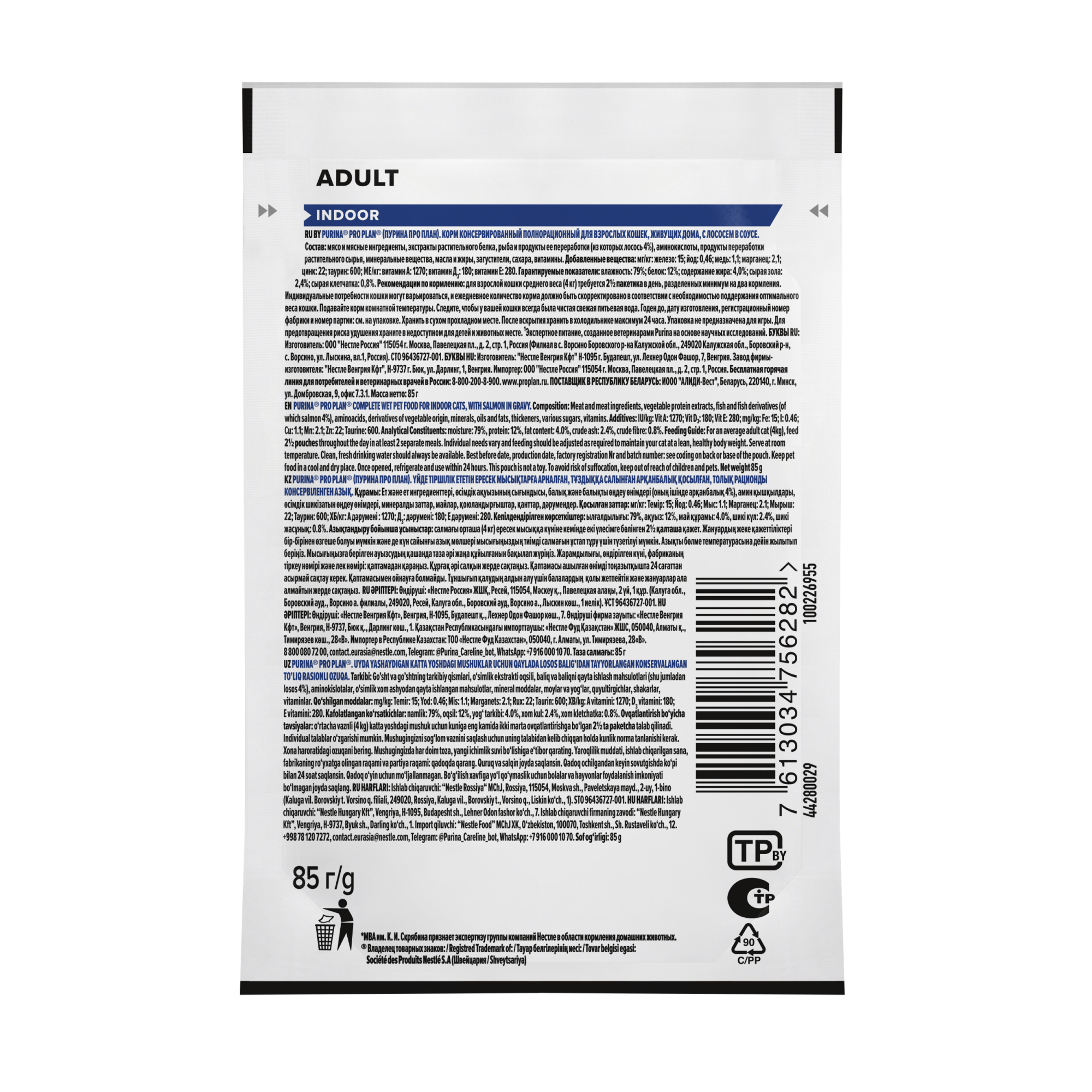 PRO PLAN INDOOR Влажный корм для взрослых домашних кошек, с лососем в соусе, 85г 7613034756282
