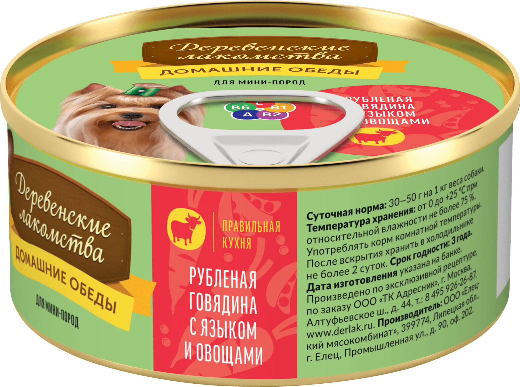 Деревенские лакомства домашние обеды влажный корм для собак мини пород рубленая говядина с языком и овощами 100гр- 1 шт 4607076135436