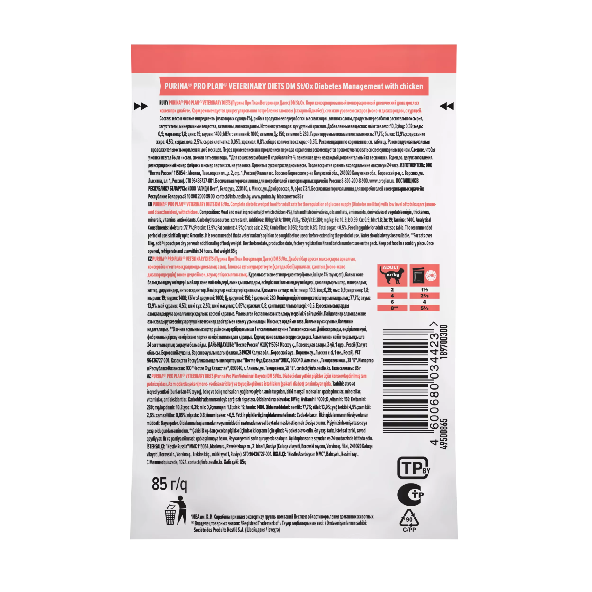 Влажный корм для котят и взрослых кошек диетический PRO PLAN VETERINARY DIETS DM St/Ox Diabetes Management при диабете с курицей, 85 гр