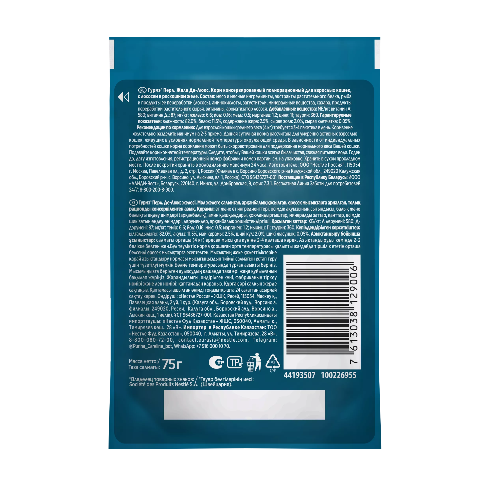 ГУРМЭ Влажный корм для кошек  Желе Де-Люкс, с лососем в желе, 75 гр