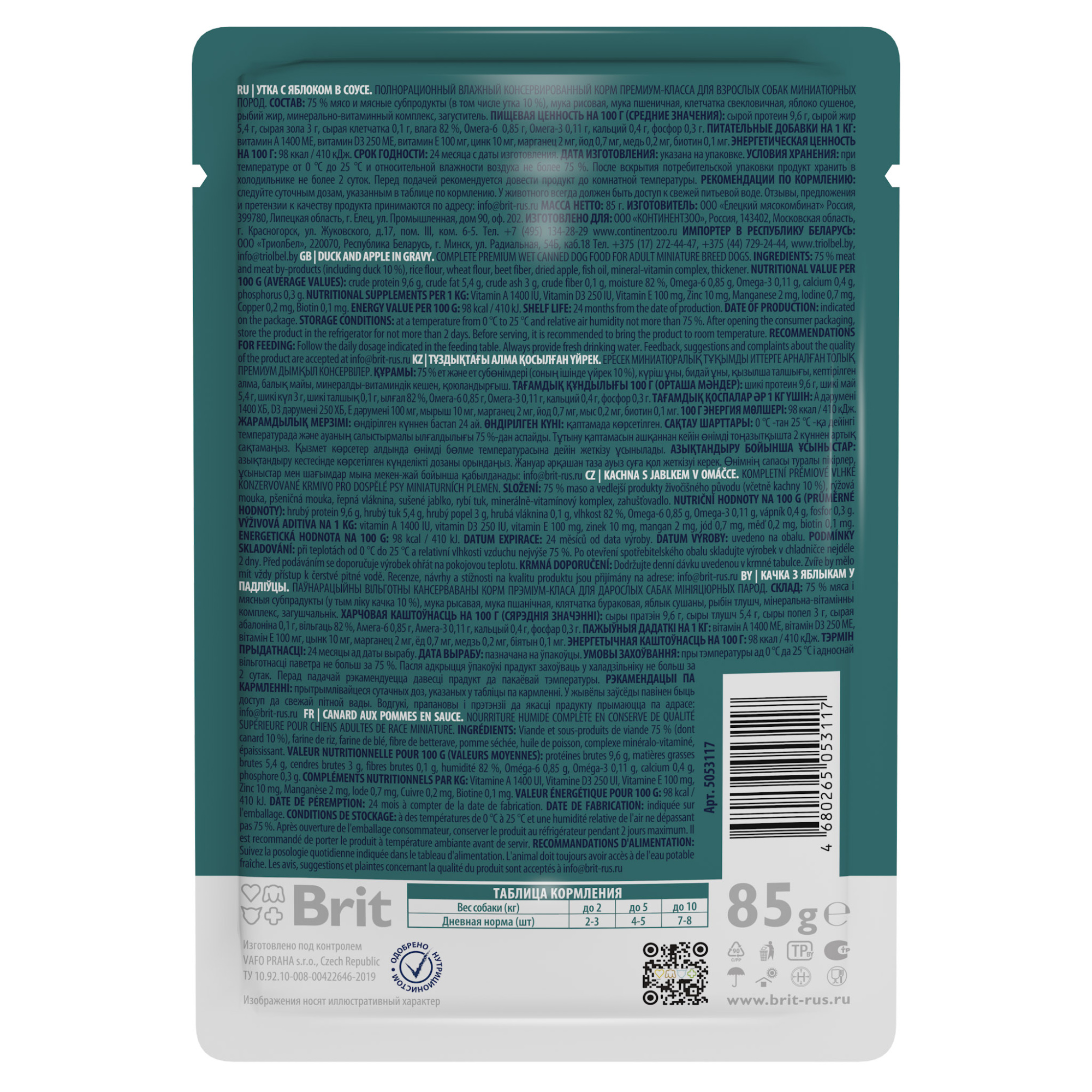 Brit Брит Premium пауч для взрослых собак миниатюрных пород с уткой и яблоком в соусе, 85 гр, 5053117