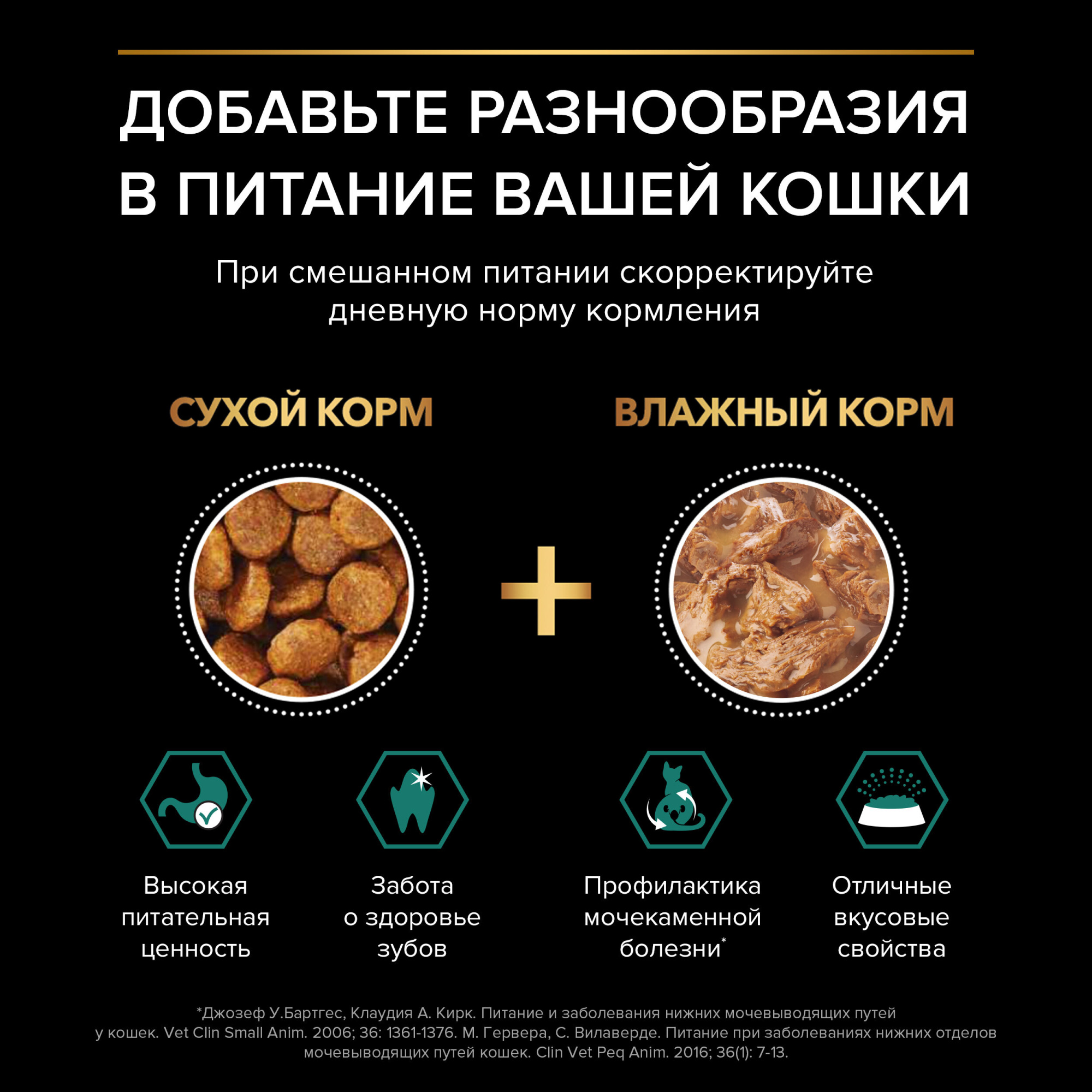 PROPLAN Sterilised MAINTENANCE Влажный корм для стерилизованных кошек, с курицей в соусе, 85г 7613034757043