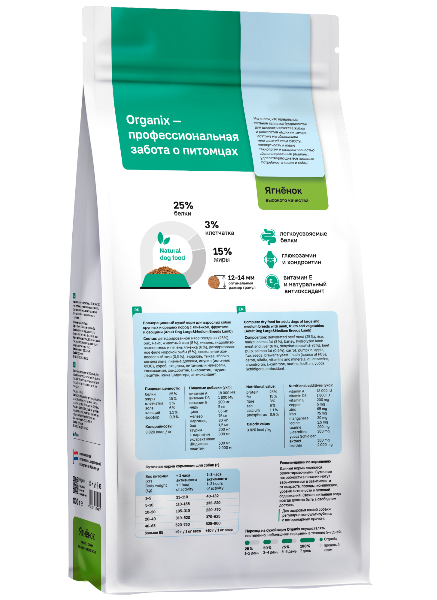 Organix Сухой корм для собак средних пород ягненок с фруктами 800 гр