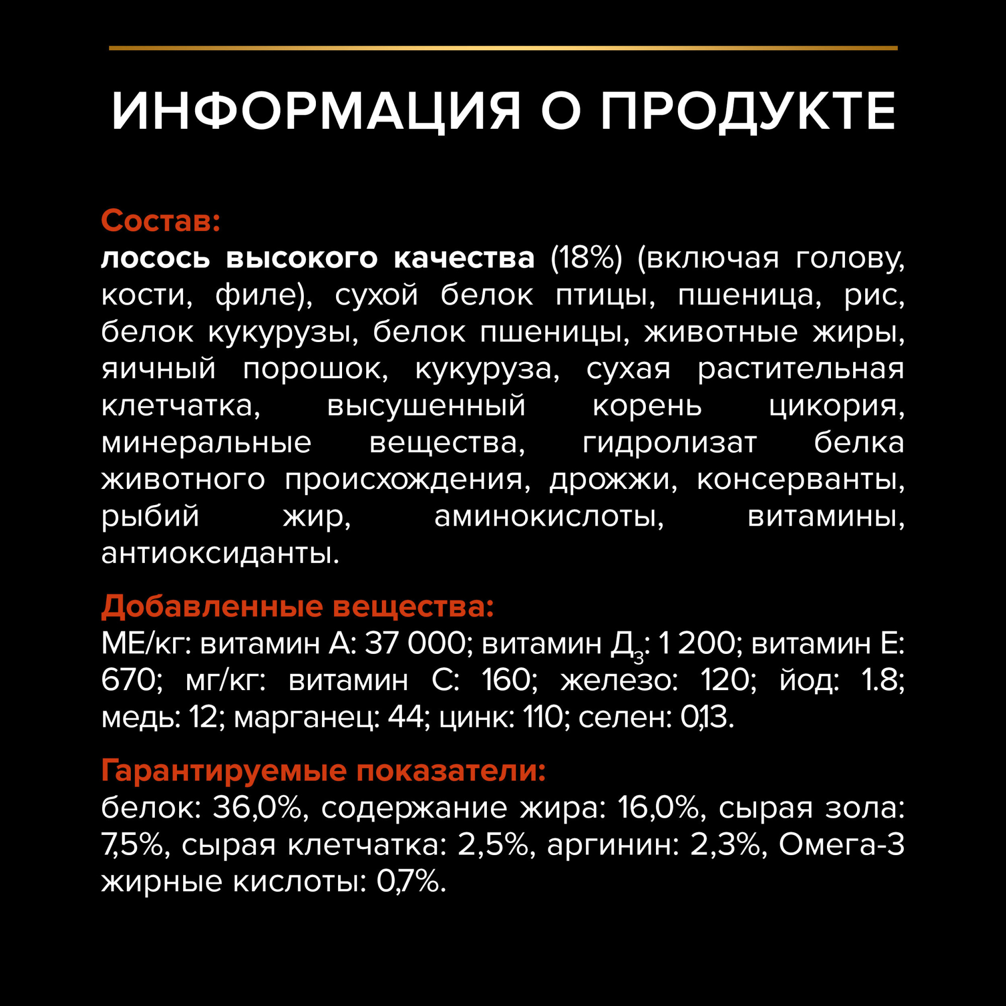 Сухой корм для кошек PRO PLAN для поддержания здоровья органов чувств с лососем, 400г