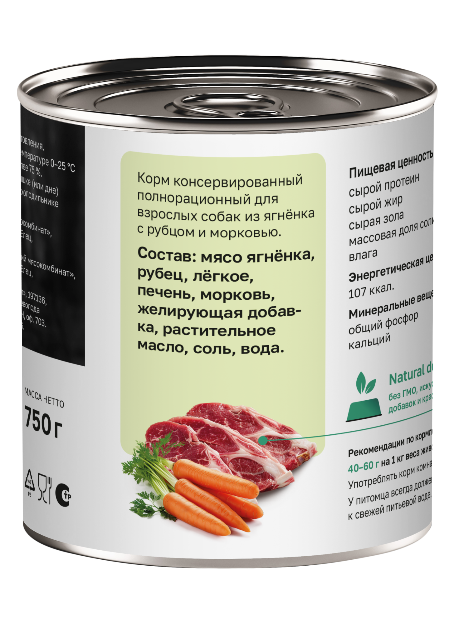 Organix Влажный корм для собак ягненок с рубцом 1шт-750г 4640201676268 4605807768496