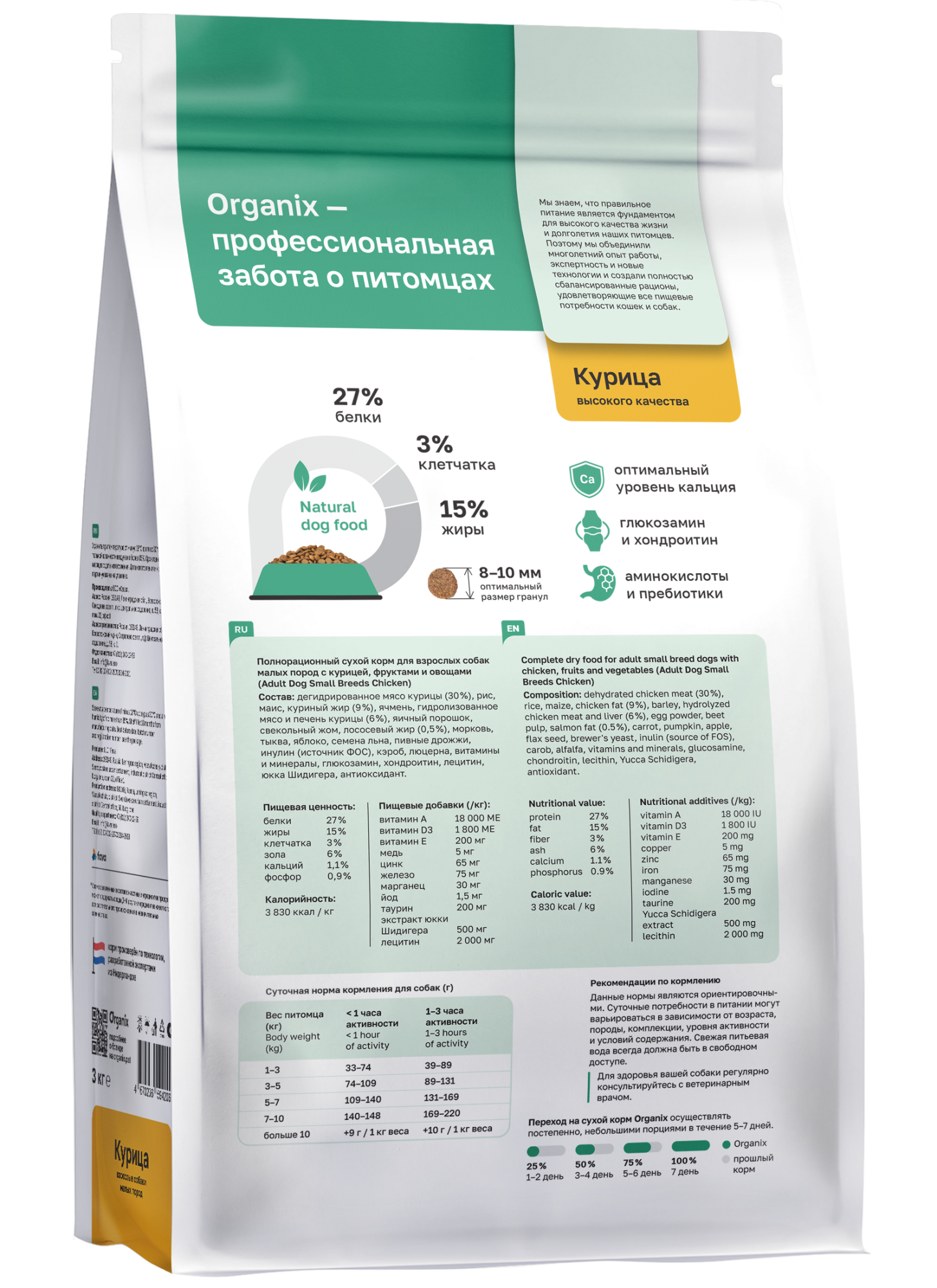 Organix Сухой корм для собак малых пород курица с фруктами 3 кг