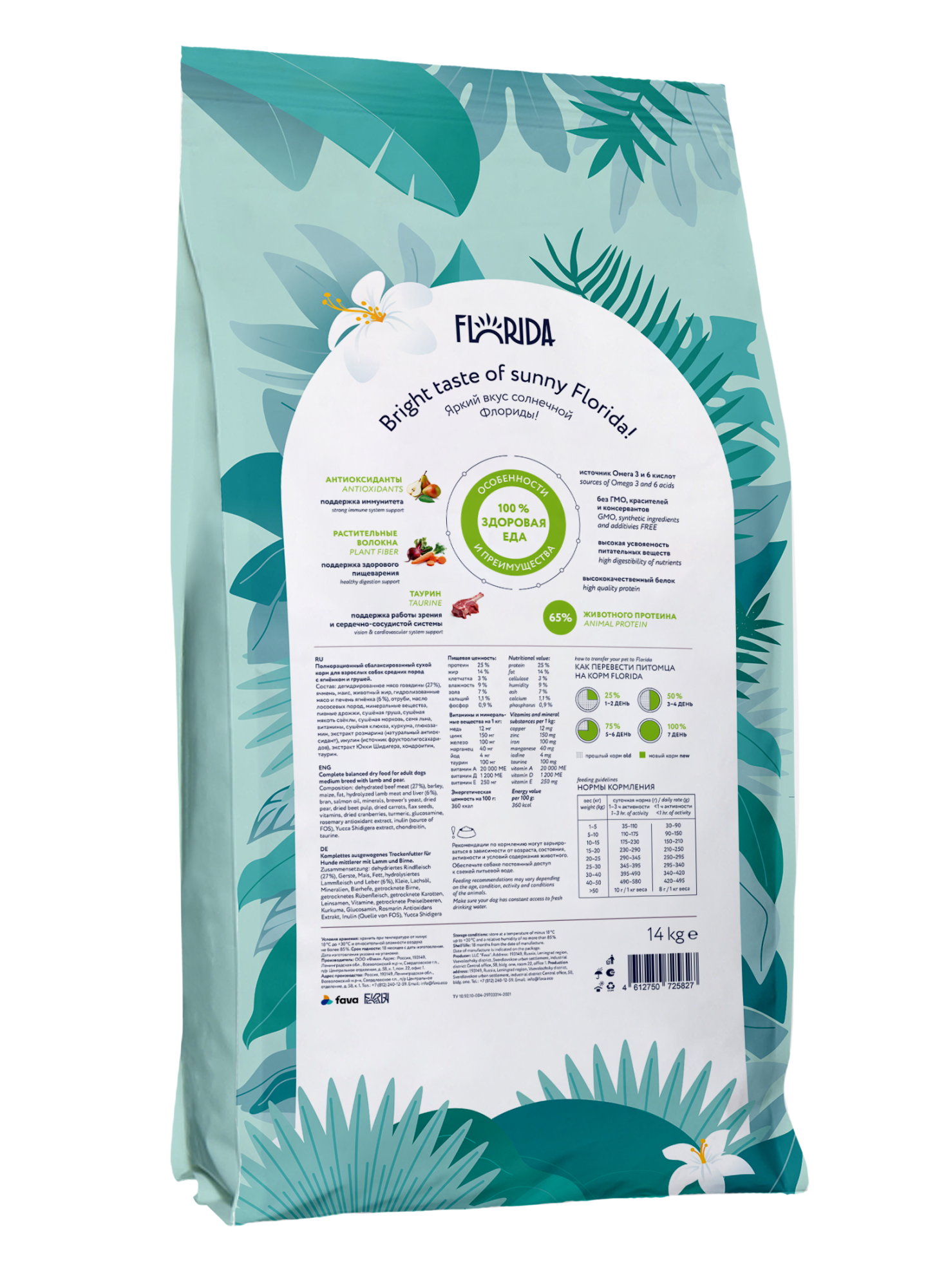 FLORIDA. Сухой корм для средних собак с ягненком 14 кг 4612750725827