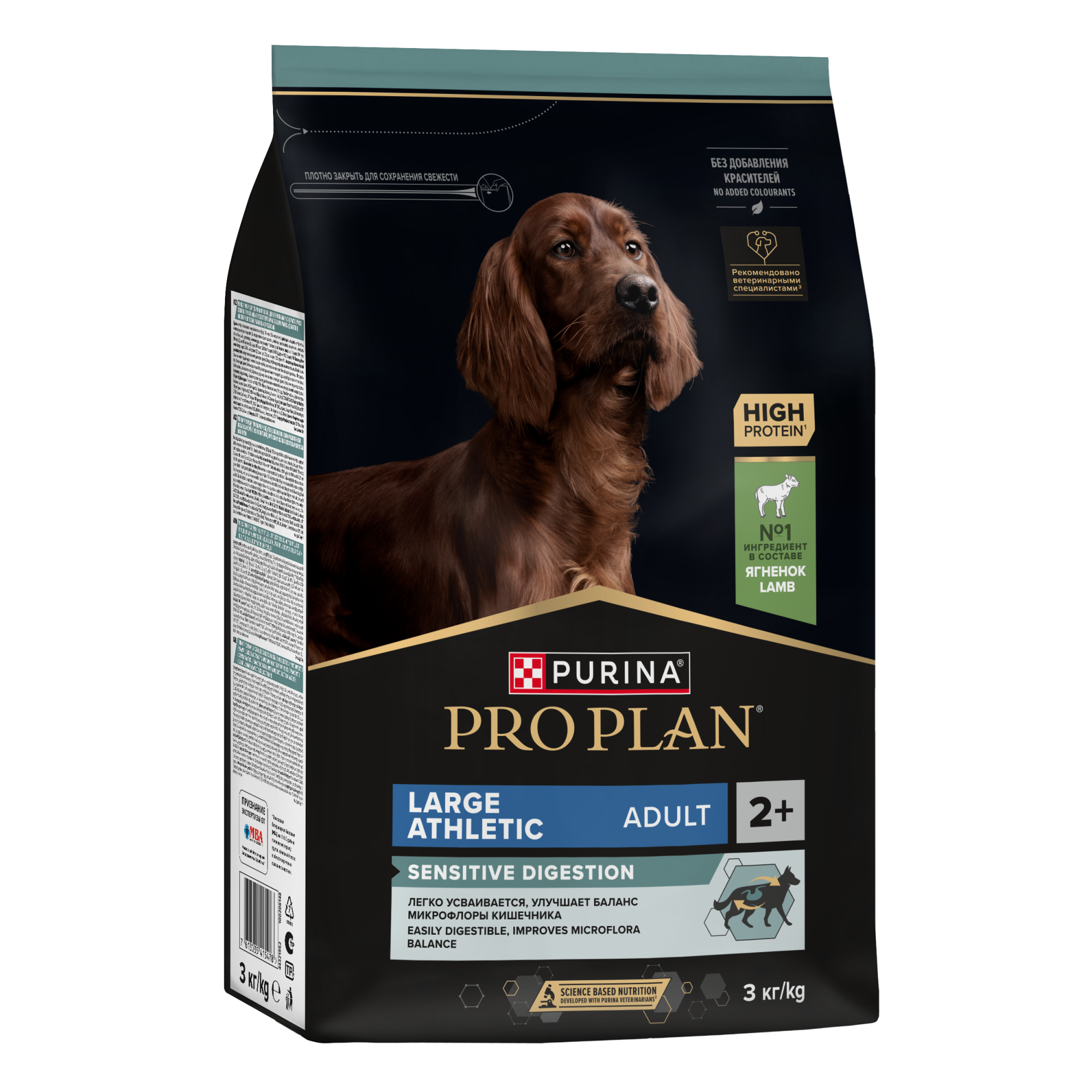 Сухой корм PRO PLAN SENSITIVE DIGESTION для взрослых собак крупных пород с атлетическим телосложением с чувствительным пищеварением с ягненком, 3кг 7613035415478