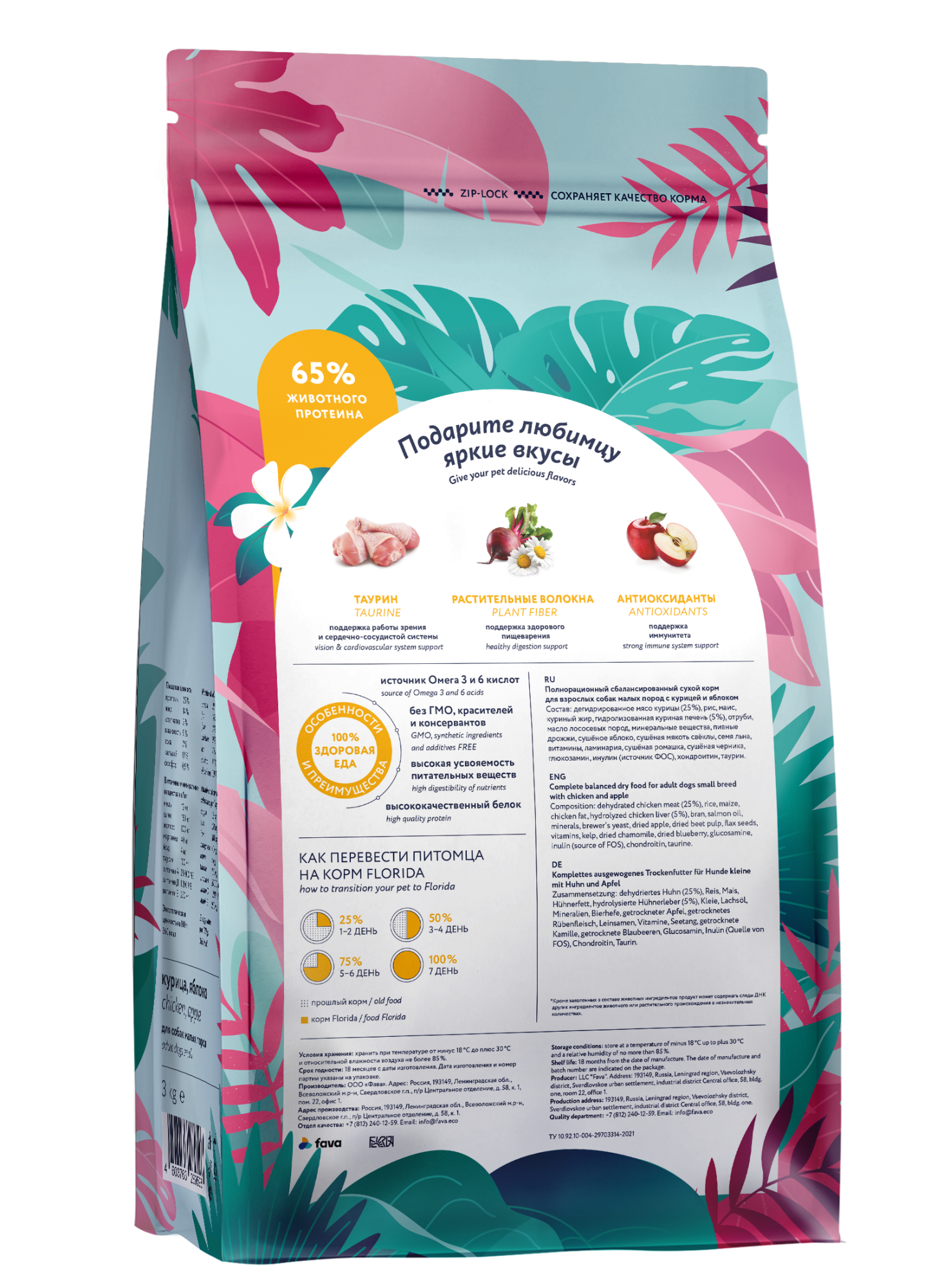 FLORIDA. Сухой корм для мелких собак с курицей 3 кг 4603763289598
