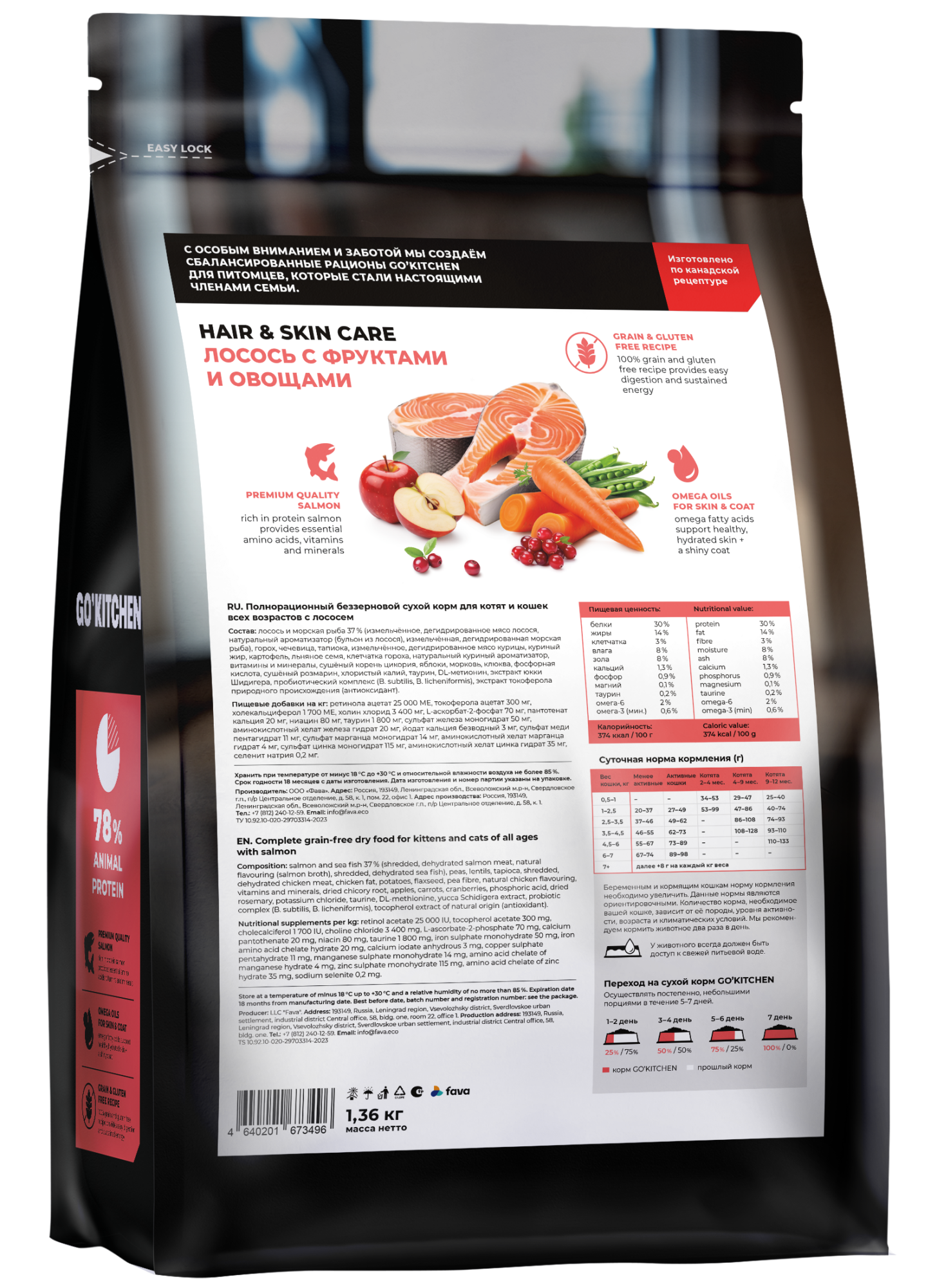 GO'KITCHEN Сухой беззерновой корм для кошек и котят с лососем 1,36 кг 4640201673496