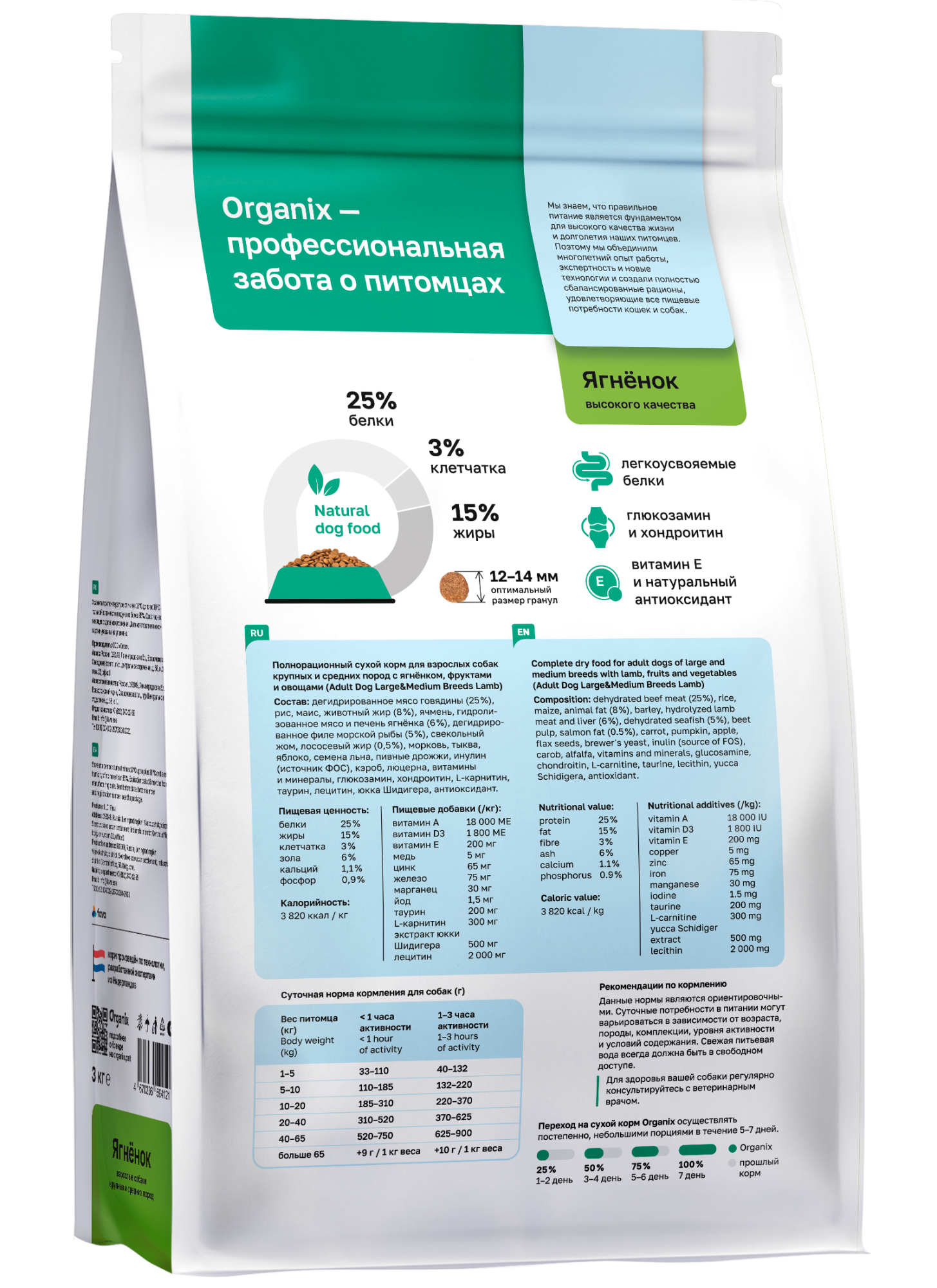 Organix Сухой корм для собак средних пород ягненок с фруктами 3 кг