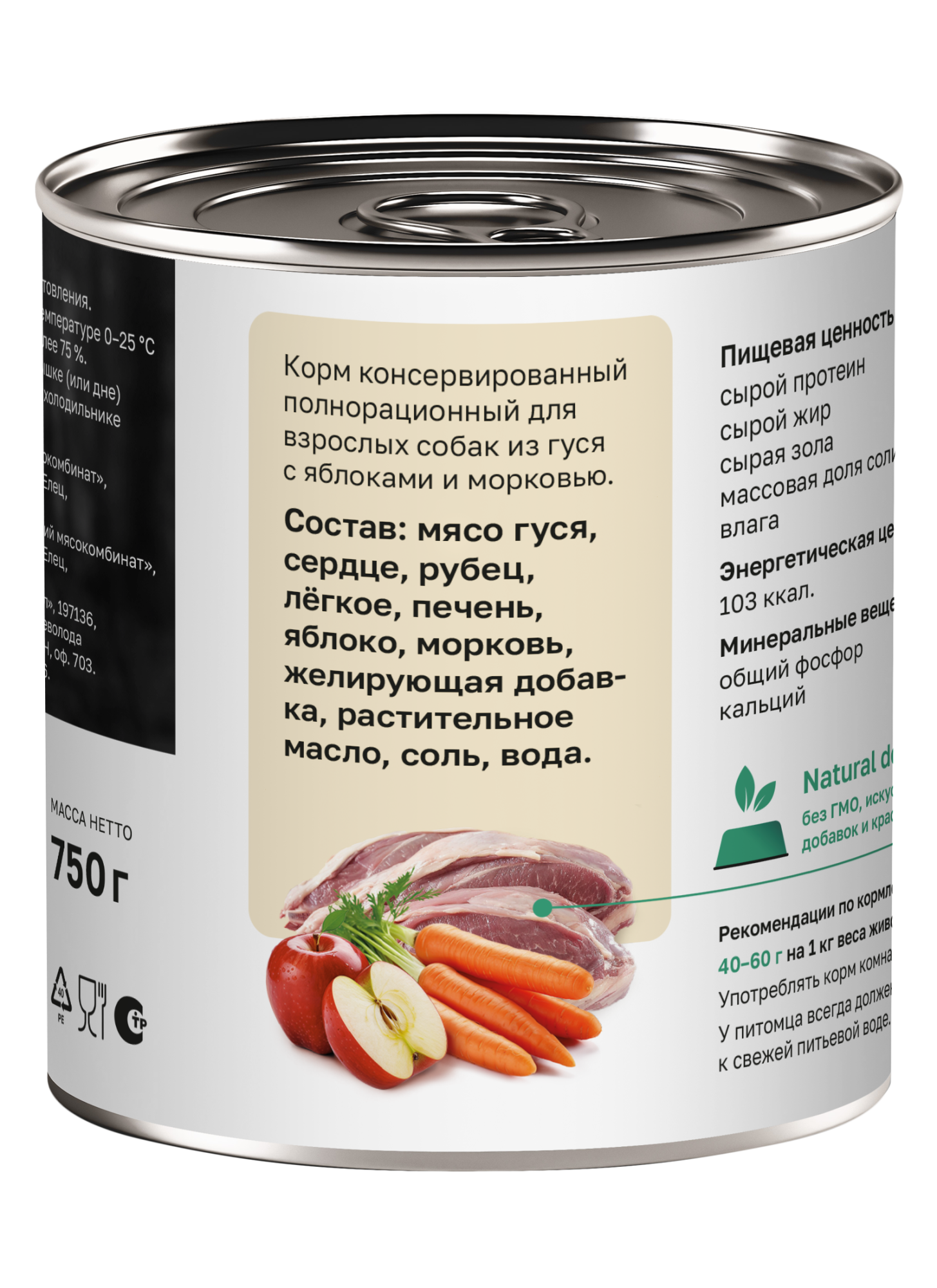 Organix Влажный корм для собак фрикасе из гуся 1шт-750г 4640201676305 4604852425828