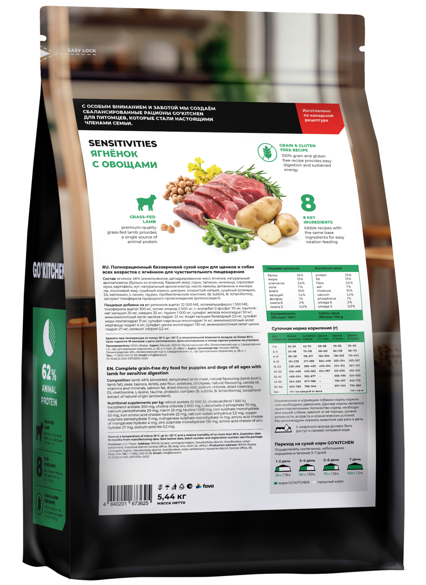 GO'KITCHEN Сухой беззерновой корм Sensitive для собак ягненок 5,44 кг 4640201673625