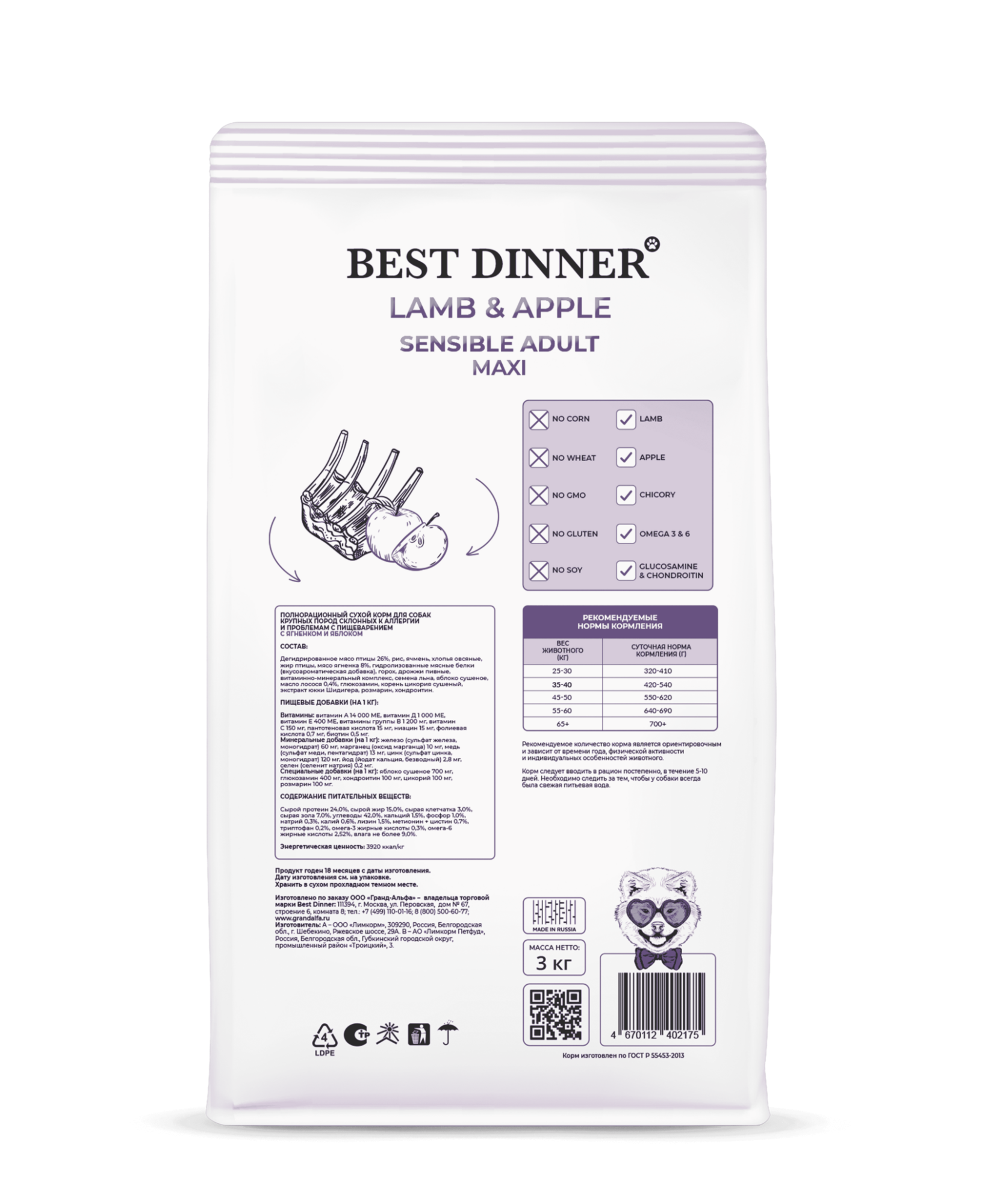 Бест Dinner Эдалт Макси Ягненок с Яблоком (сухой корм д/собак) - 3 кг