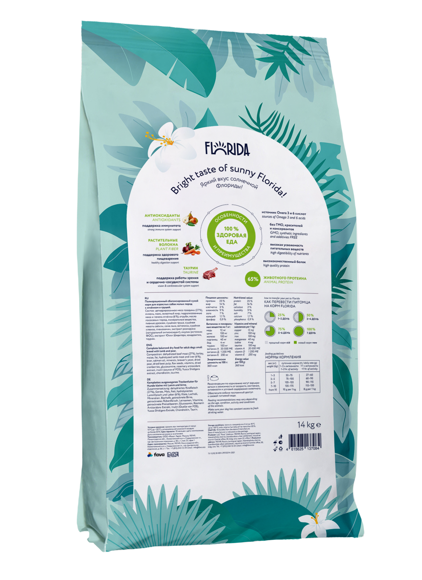 FLORIDA. Сухой корм для мелких собак с ягненком 14 кг 4615625137084