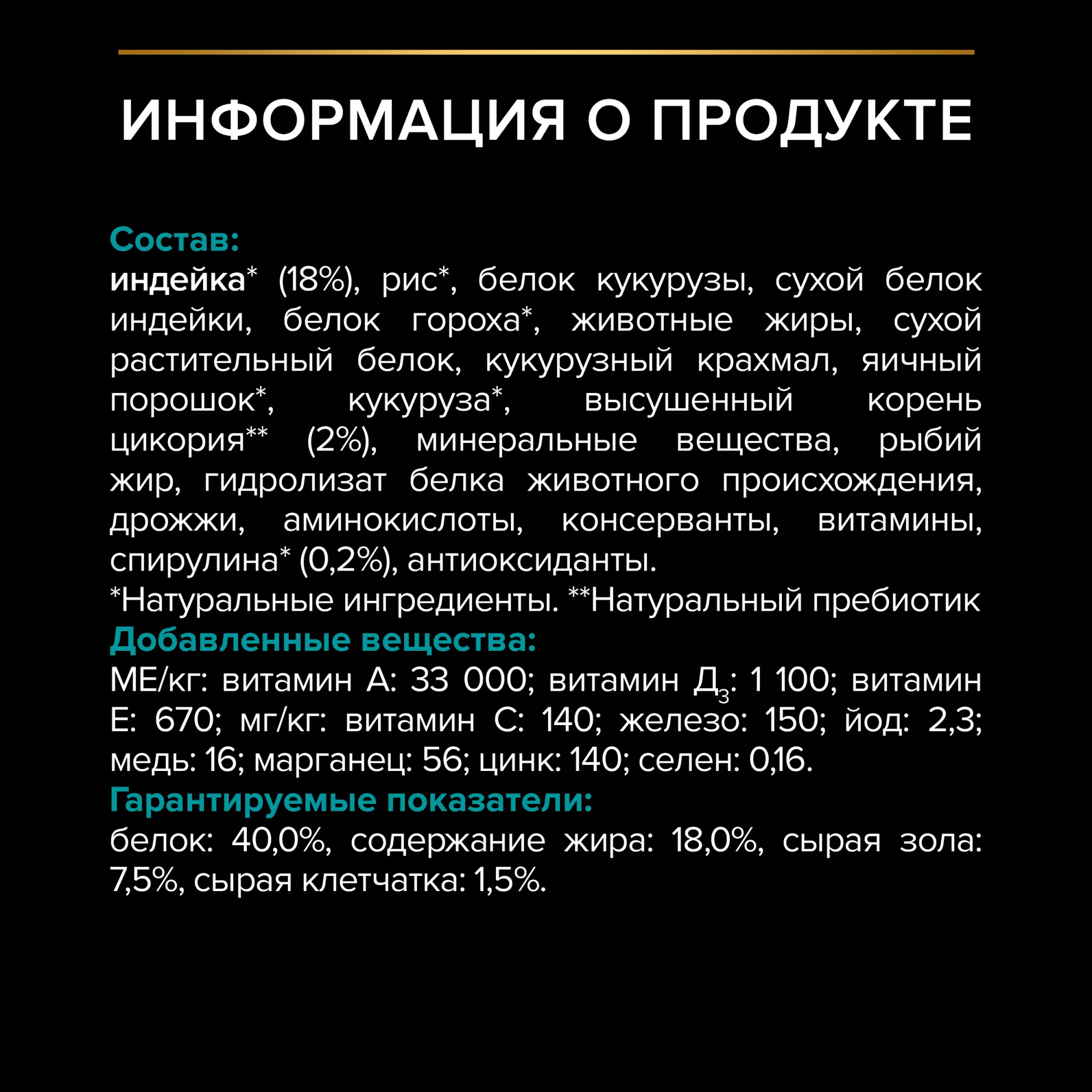 Сухой корм PRO PLAN Nature Elements DELICATE DIGESTION для кошек при чувствительном пищеварении с индейкой 1.4 кг