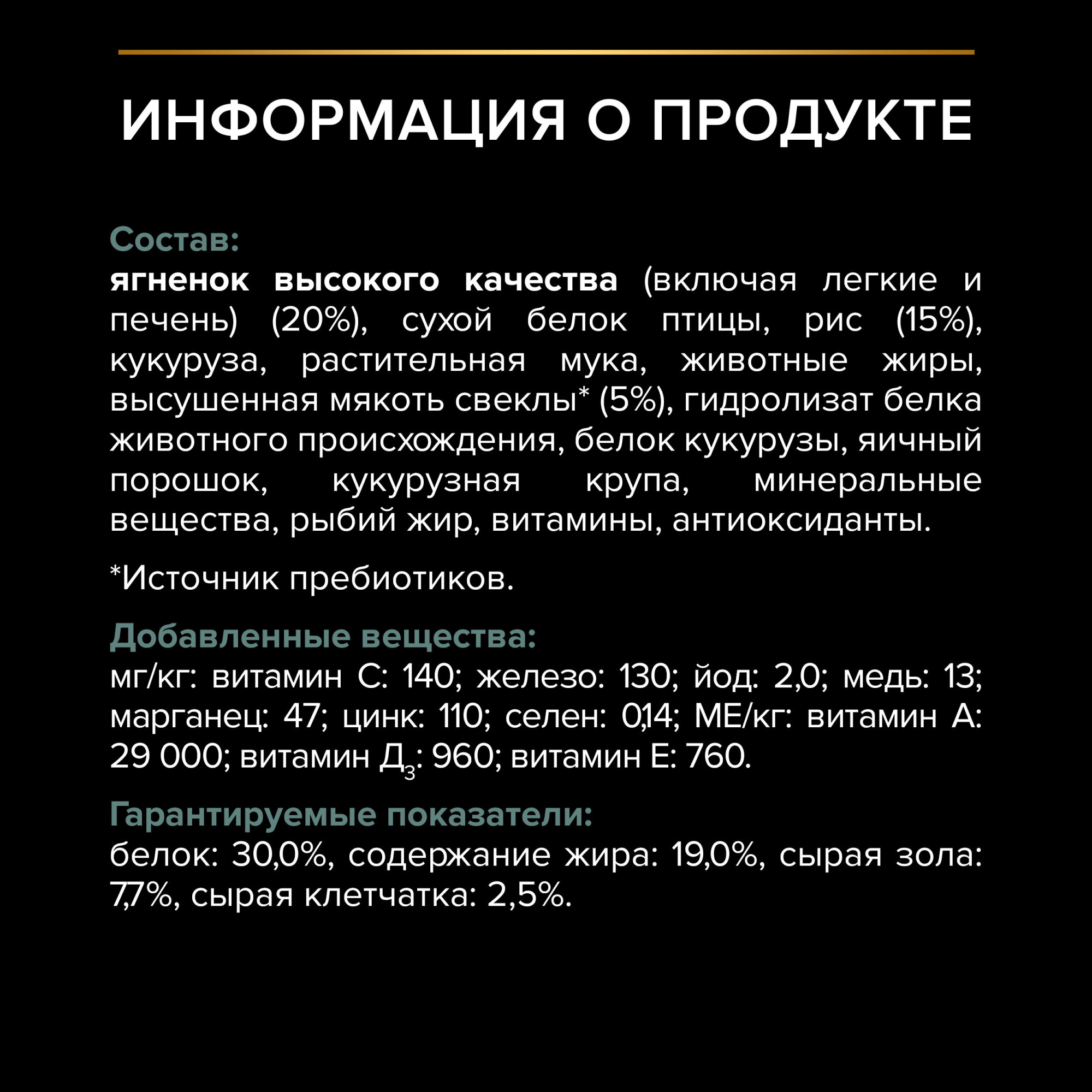 Сухой корм для щенков средних пород PRO PLAN при чувствительном пищеварении с ягненком, 12кг 7613035214767