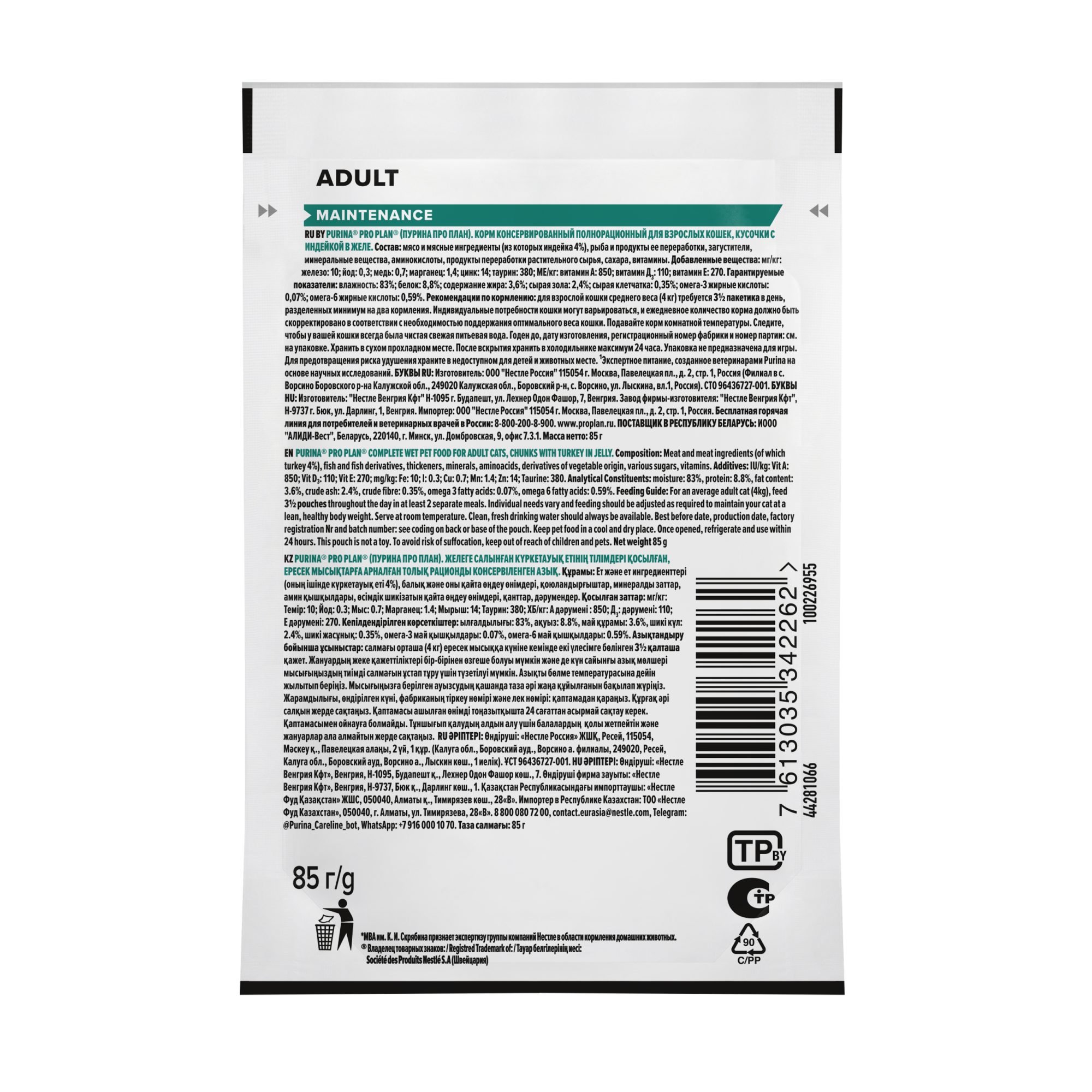 PROPLAN MAINTENANCE Влажный корм для взрослых кошек, с индейкой в желе, 85 г 7613035342262