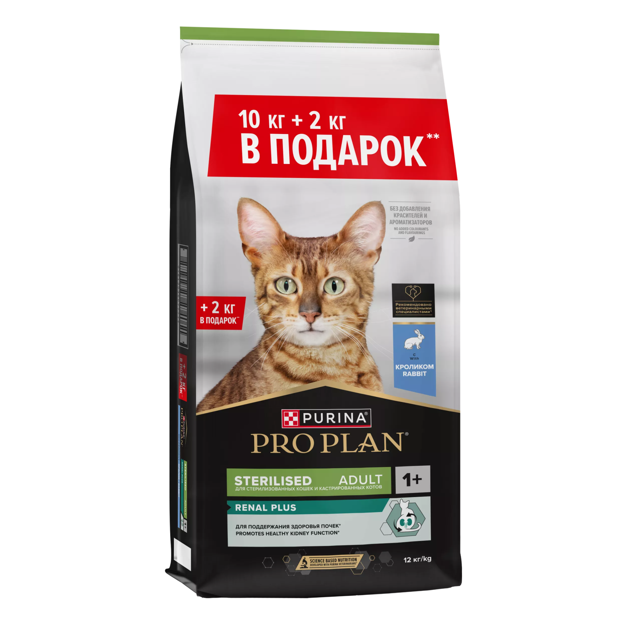 Сухой корм PRO PLAN для стерилизованных кошек, с кроликом, 10 кг + 2 кг