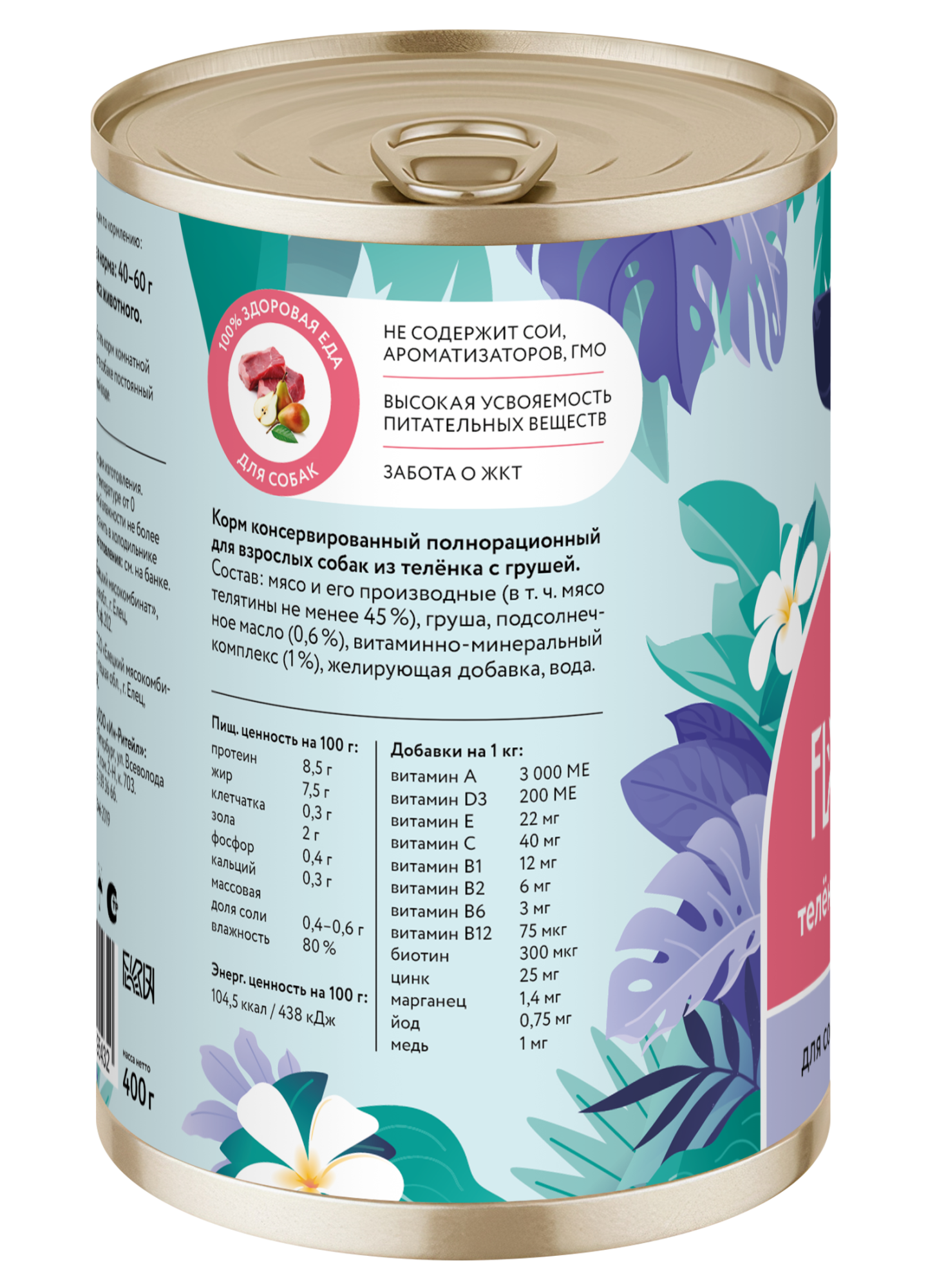 Florida Влажный корм для собак с теленком и грушей 400гр-1шт 4670236595432 4606239660204