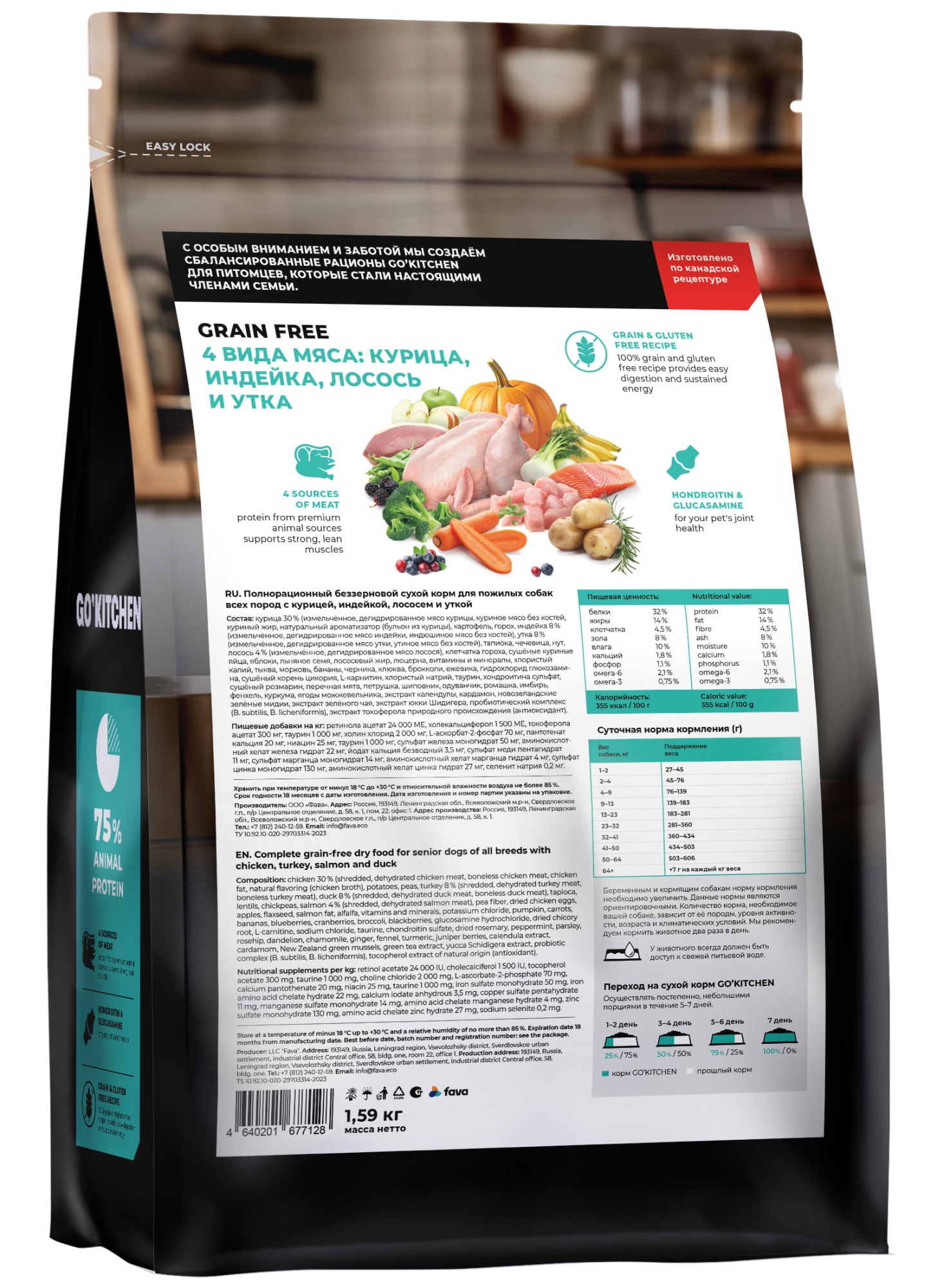 GO'KITCHEN Сухой корм для пожилых собак всех пород с курицей 1,59 кг 4640201677128