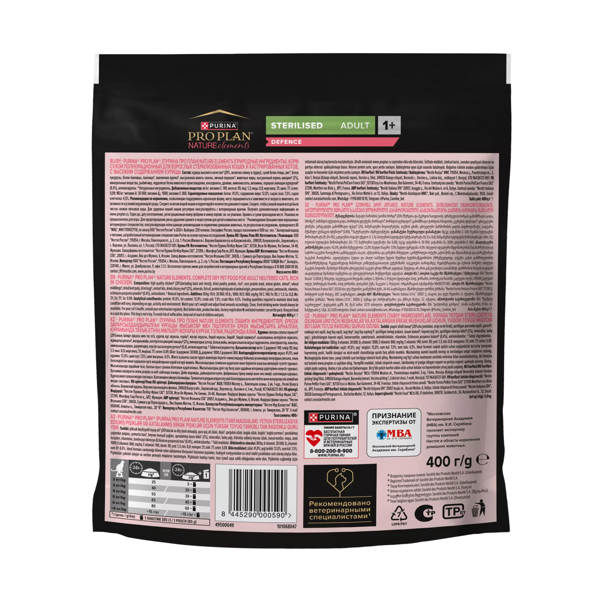 Сухой корм PRO PLAN Nature Elements STERILISED для стерилизованных кошек с курицей, 400 гр