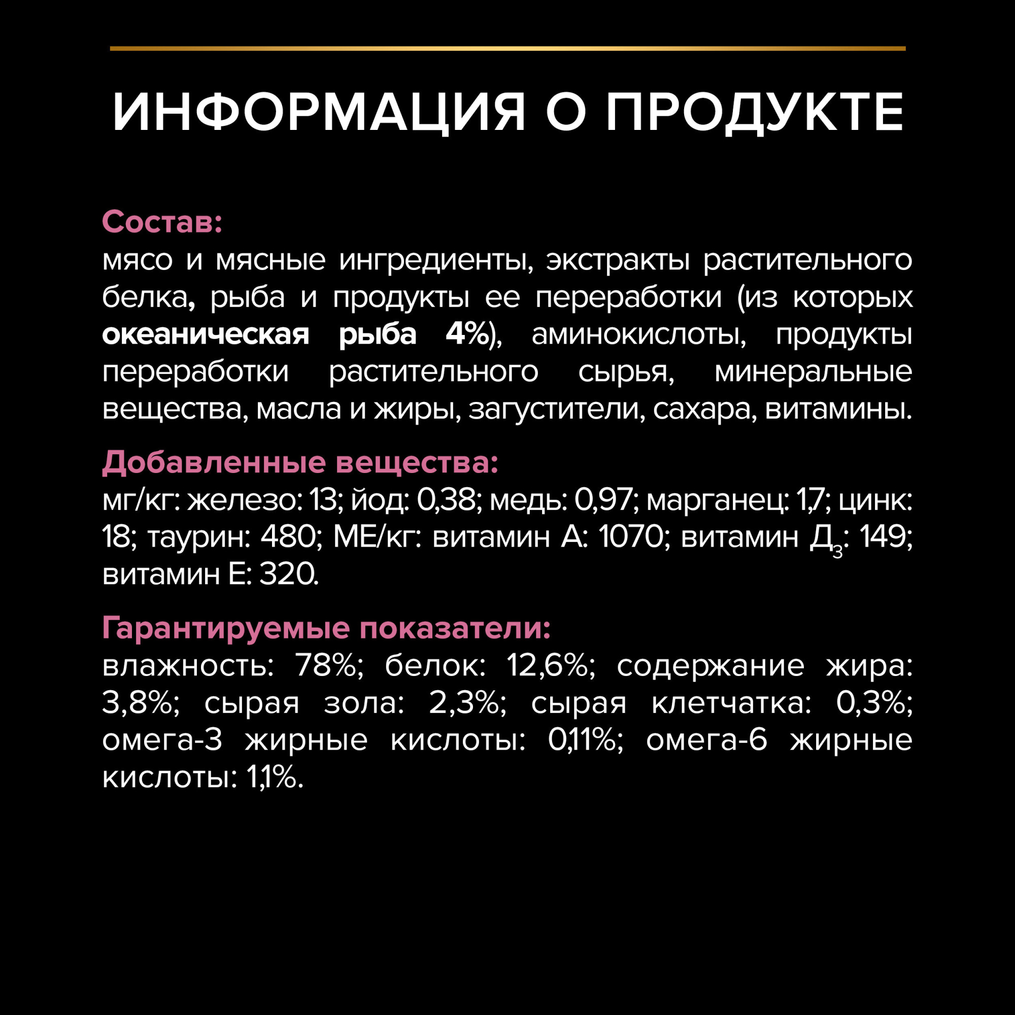 PRO PLAN DELICATE DIGESTION Влажный корм для кошек с чувствительным пищеварением, с океанической рыбой в соусе, 85г 7613034754899