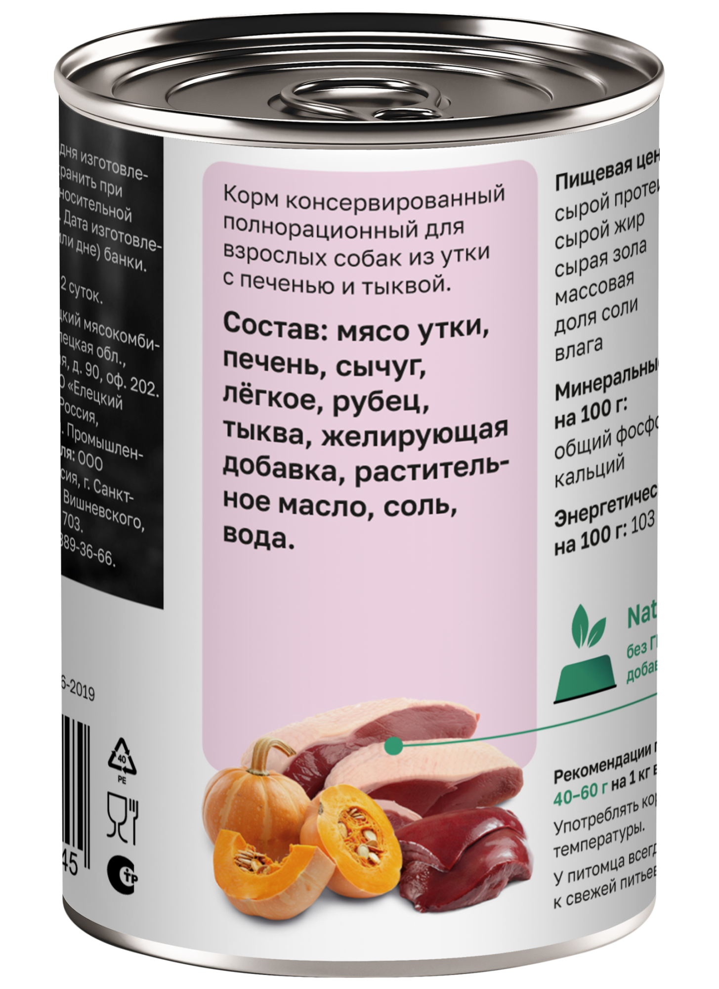 Organix Консервы для собак сочная утка с печенью 1шт-400гр 4640201675445 4602932949684