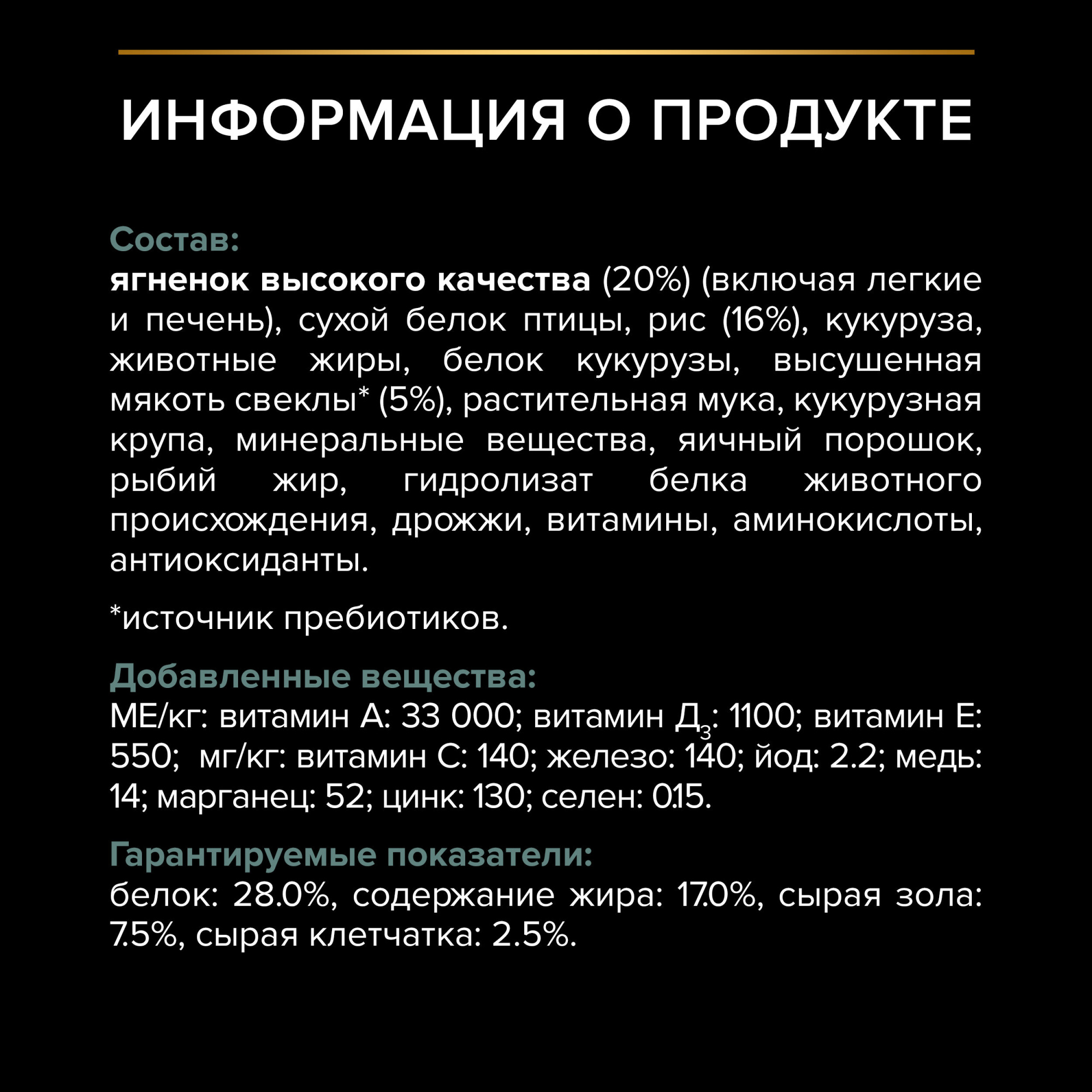 Сухой корм для собак мелких и карликовых пород PRO PLAN пород при чувствительном пищеварении с ягненком, 7кг 7613035227514