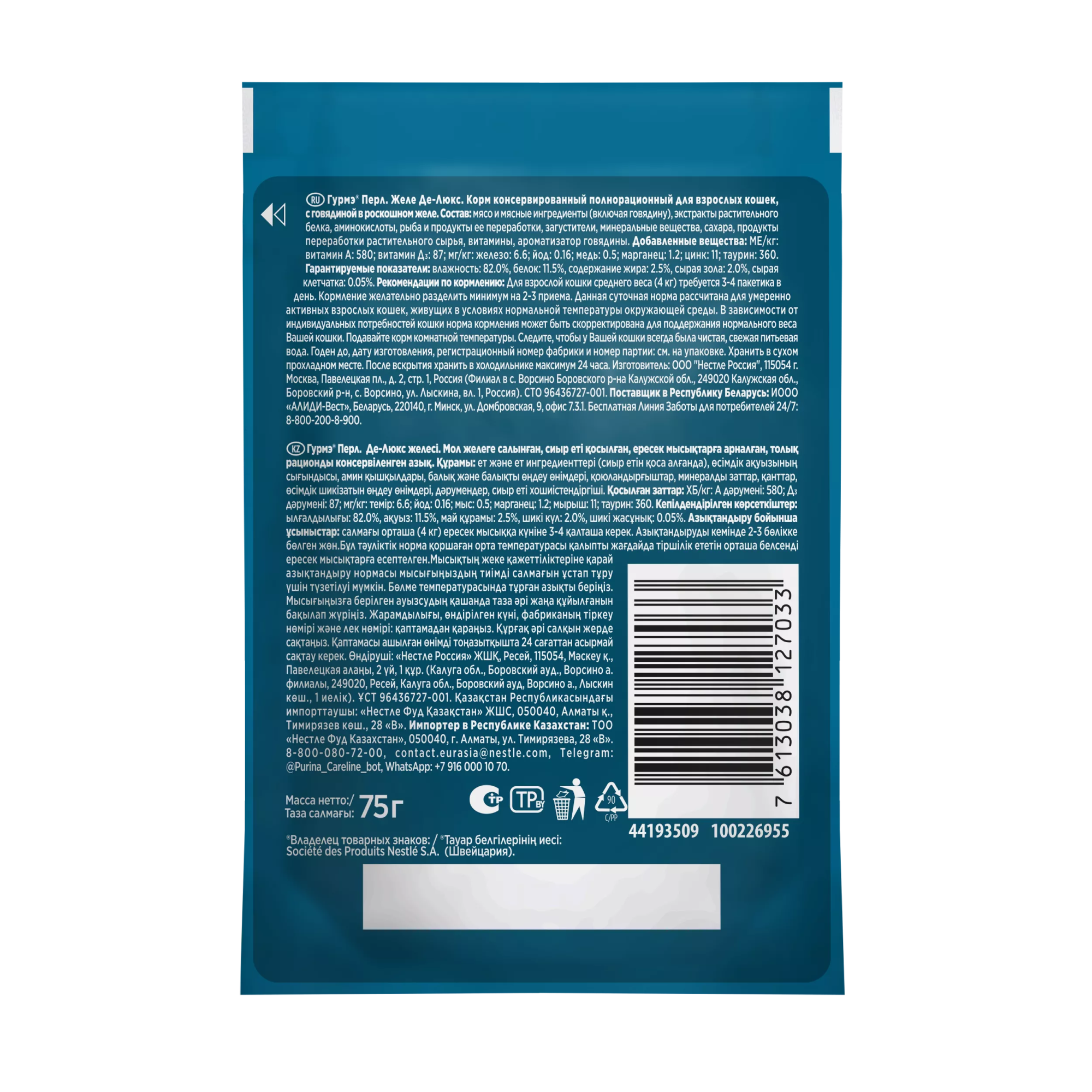 ГУРМЭ Влажный корм для кошек Желе Де-Люкс, с говядиной в желе, 75 гр