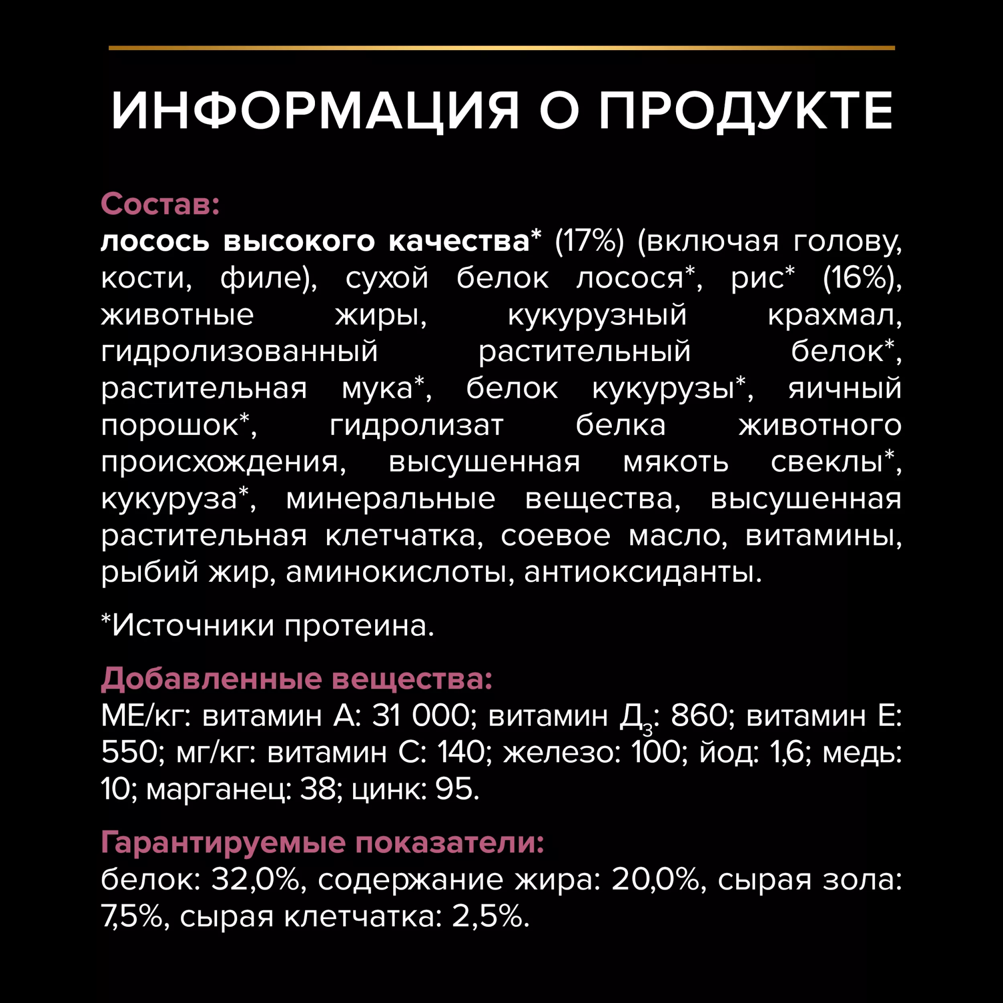 Сухой корм PRO PLAN SENSITIVE SKIN для щенков средних пород с чувствительной кожей с лососем, 3 кг