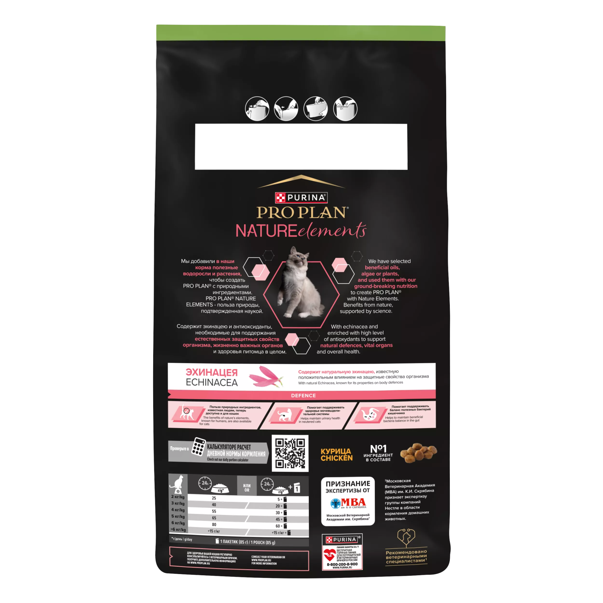 Сухой корм PRO PLAN Nature Elements STERILISED для стерилизованных кошек с курицей, 1.4 кг