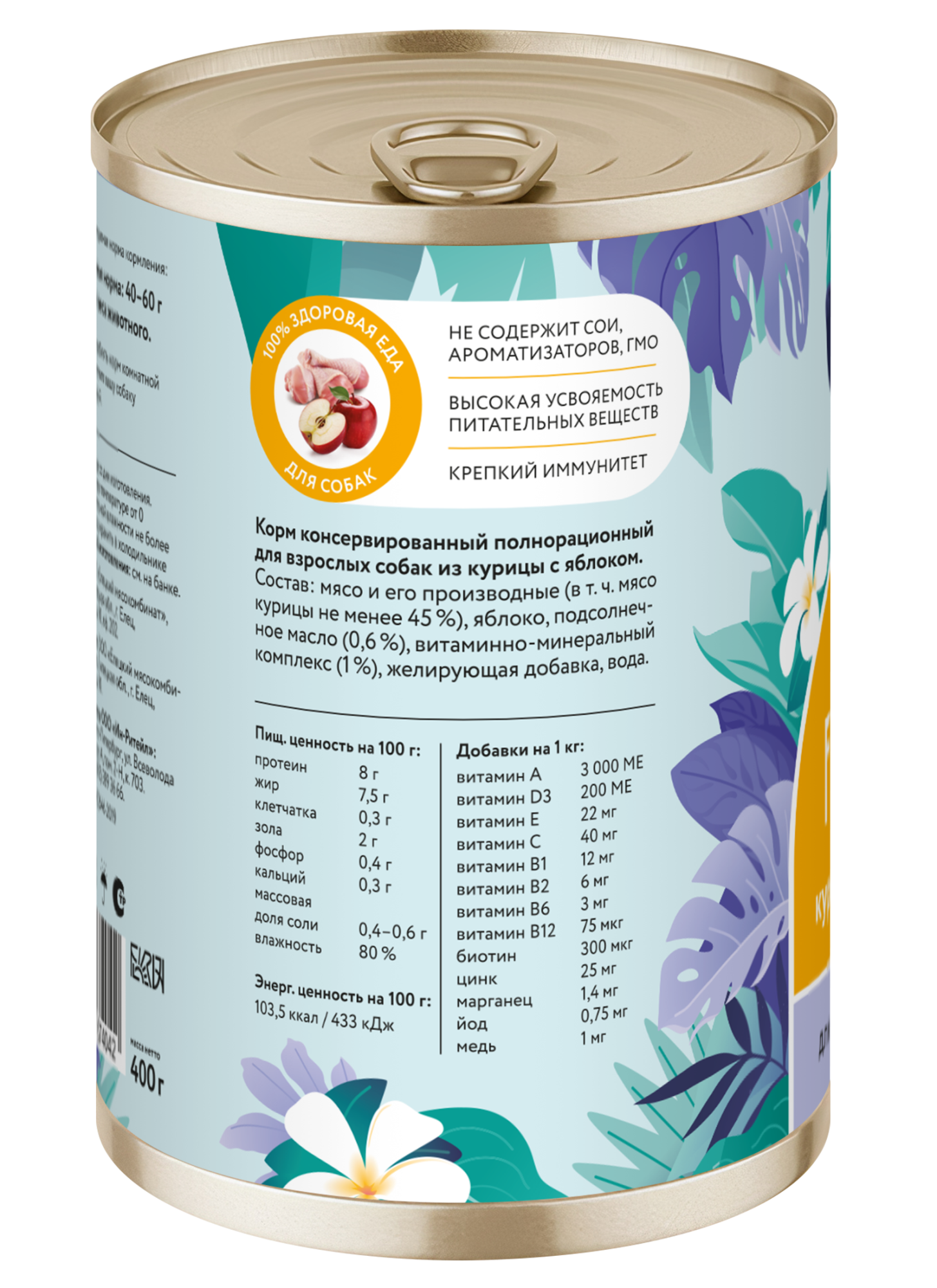 Florida Влажный корм для собак с курицей и яблоком 400гр-1шт 4640201674042 4609953562373