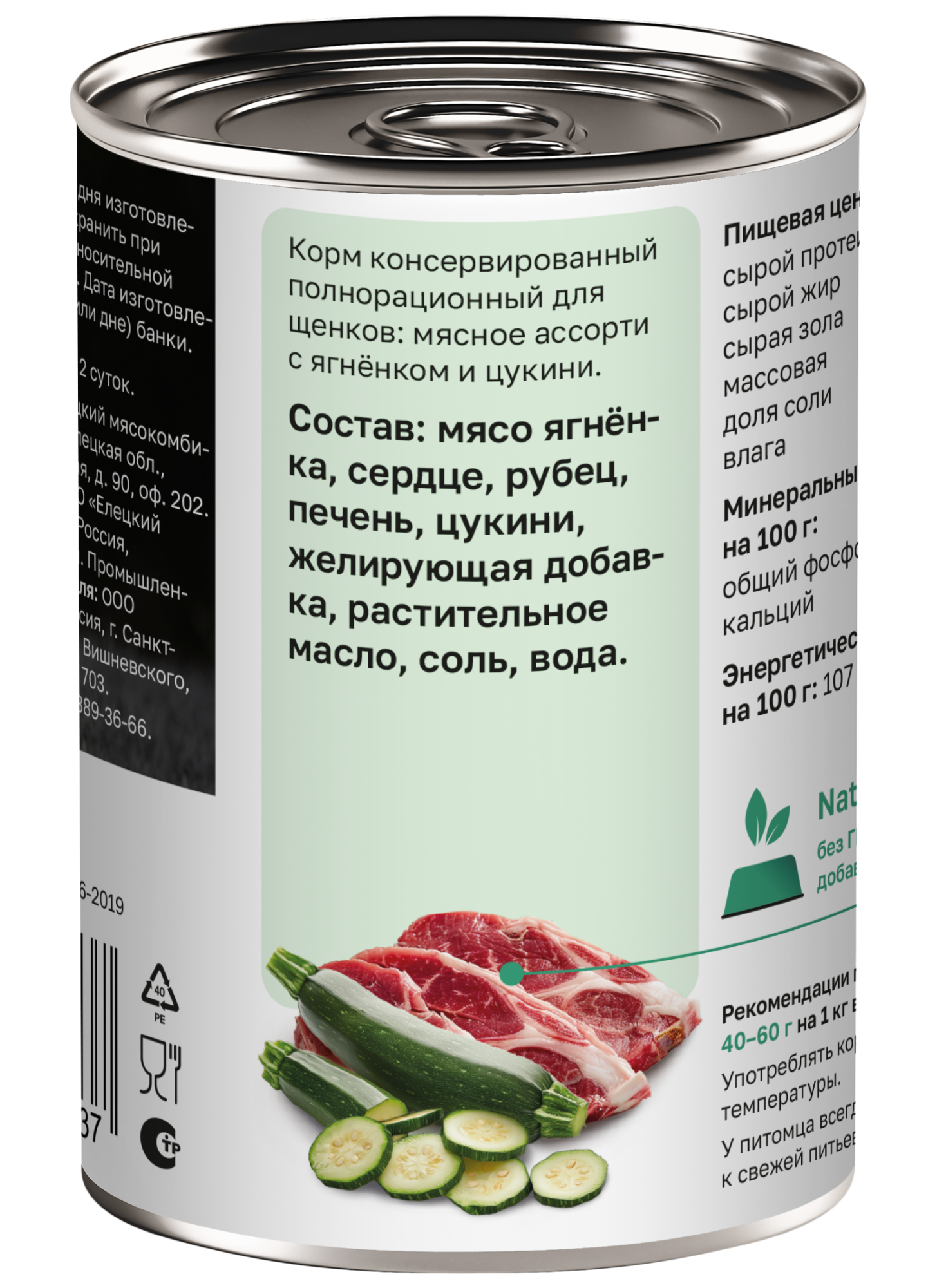 Organix Влажный корм для щенков мясное ассорти с ягнёнком 1шт-400г 4640201674837 4608623963694