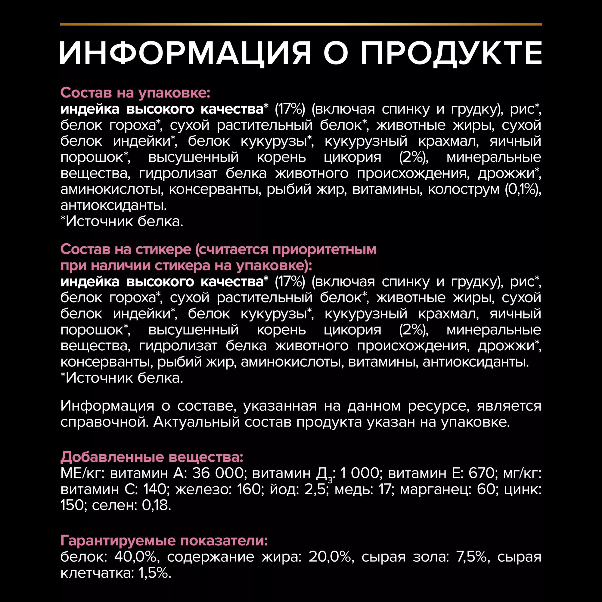 Сухой корм PRO PLAN для котят с чувствительным пищеварением, с индейкой, 10 кг + 2 кг
