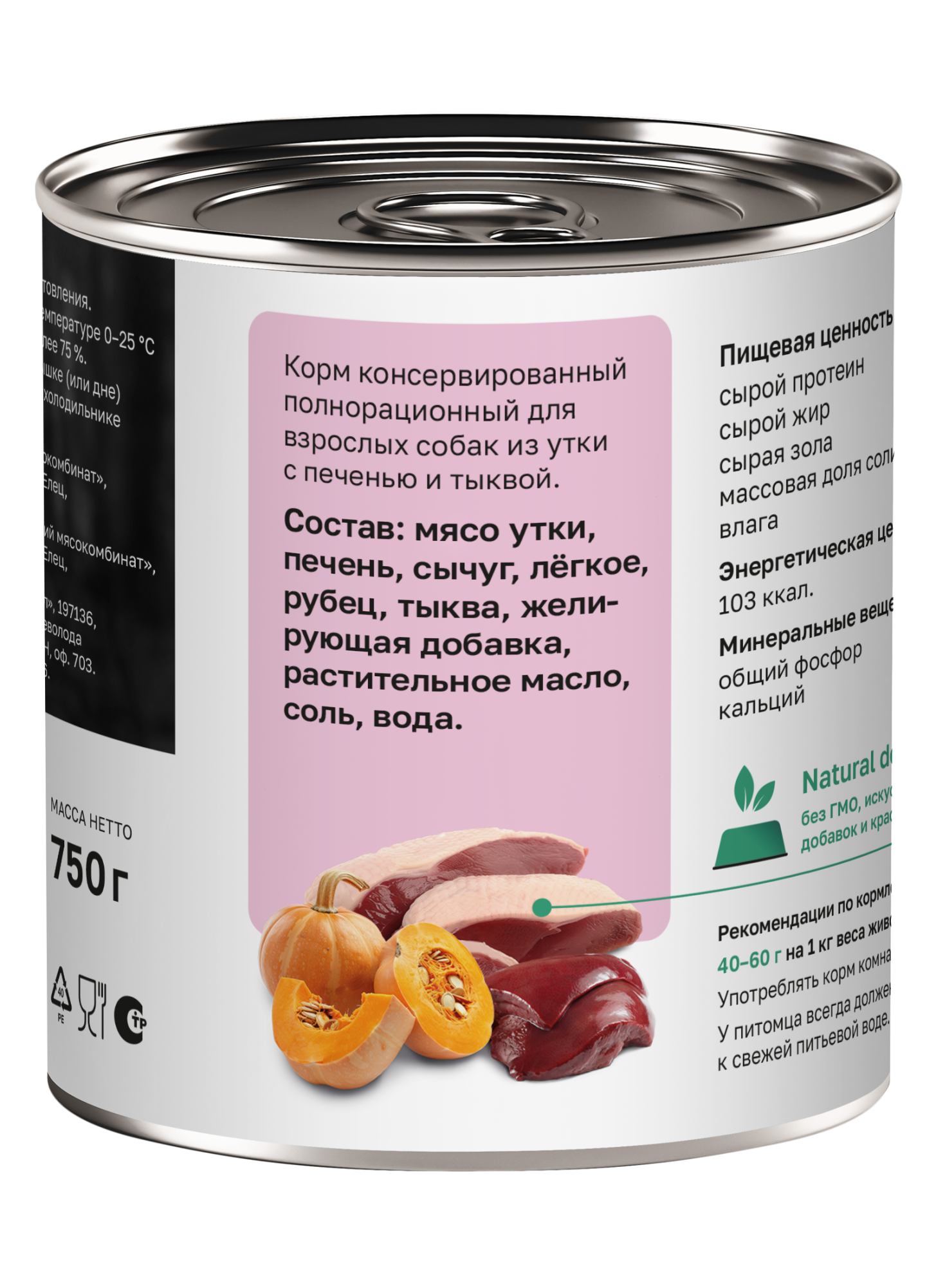 Organix Консервы для собак сочная утка с печенью 1шт-750гр 4640201676312 4606140361740