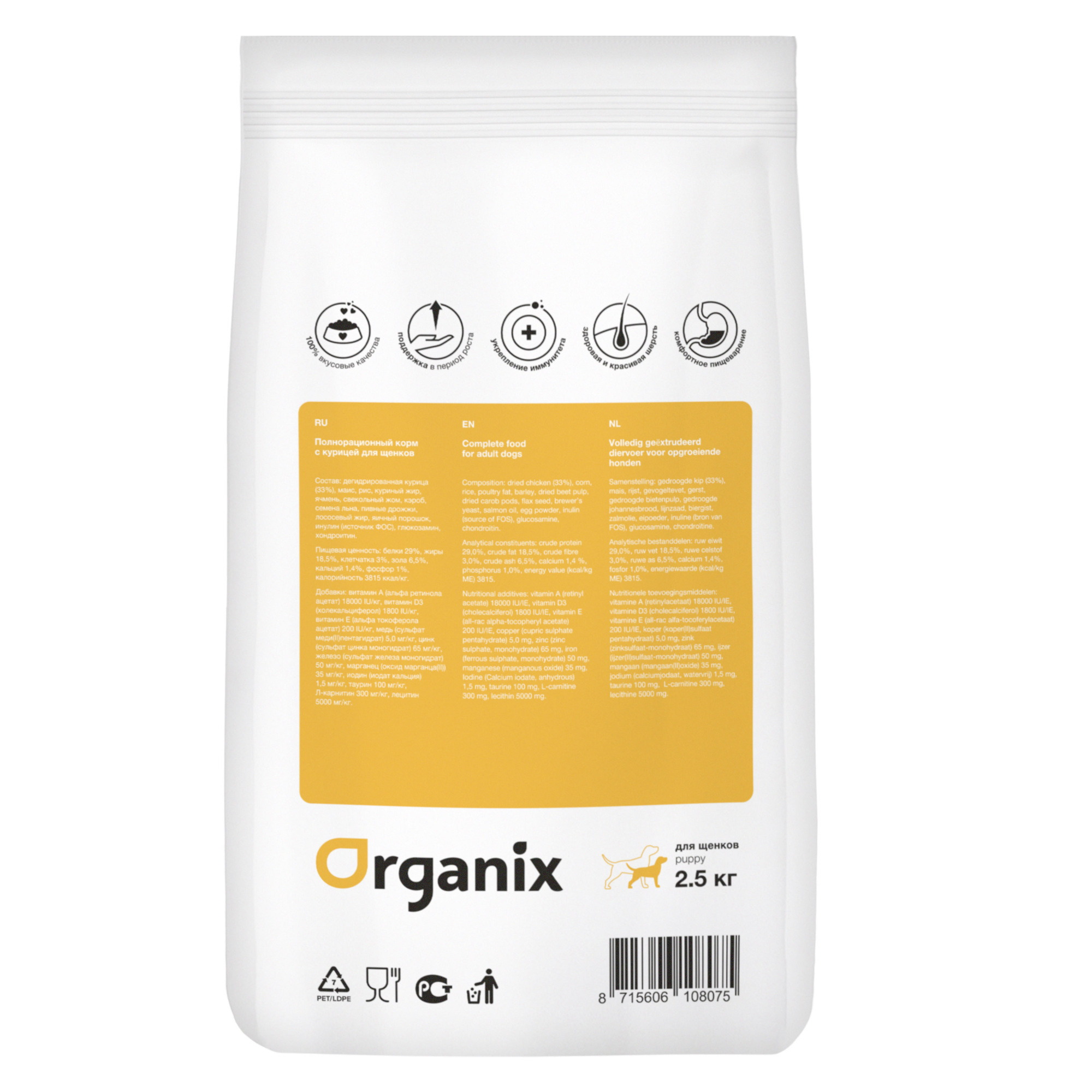 Organix Сухой корм для щенков с курицей 2,5 кг 4673725854096 8715606108075 3007865279487