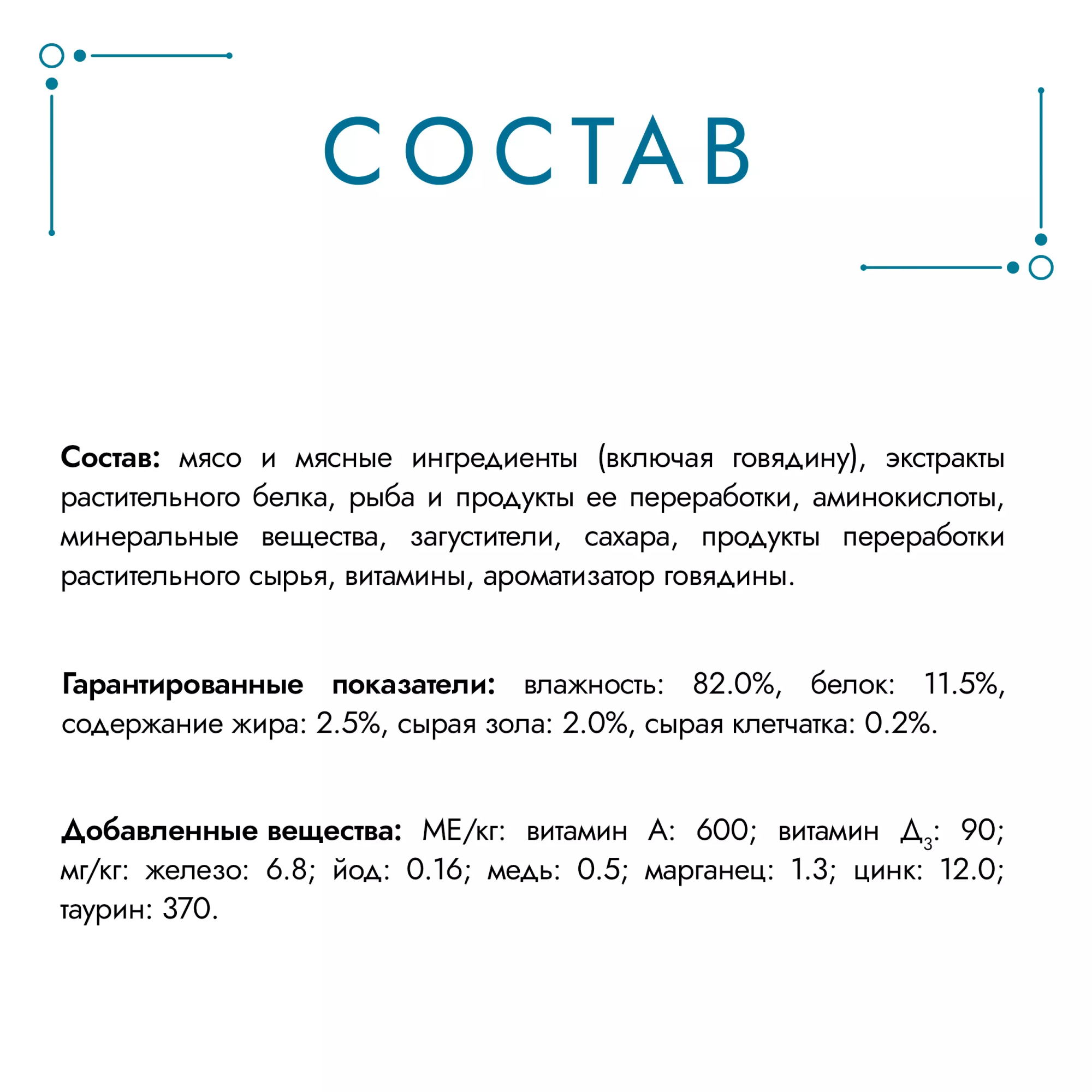 ГУРМЭ Перл Соус Де-люкс Влажный корм для кошек,  с говядиной в соусе, 75 гр