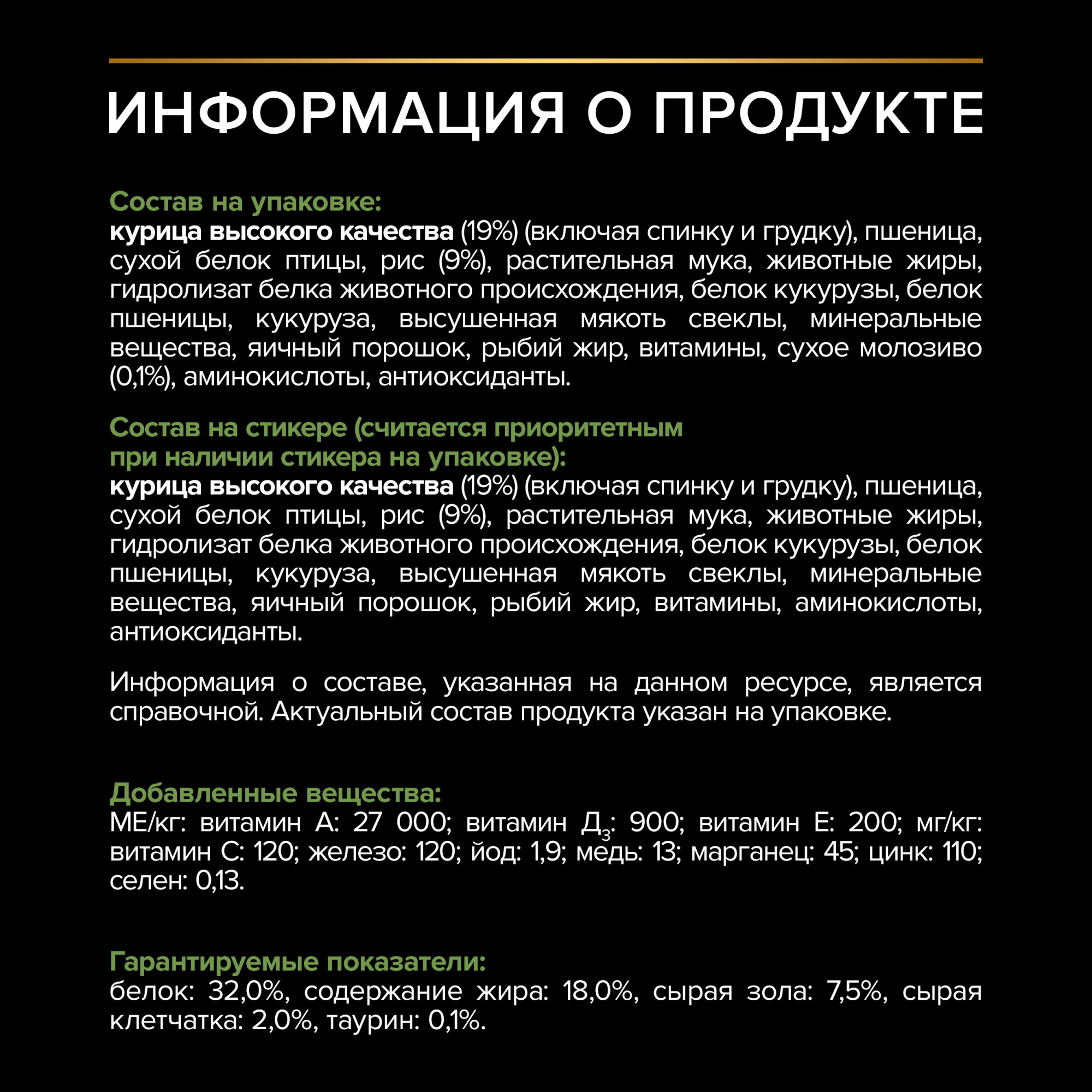 Сухой корм для щенков PRO PLAN для крупных пород с атлетическим телосложением курица, 12кг 7613035120365