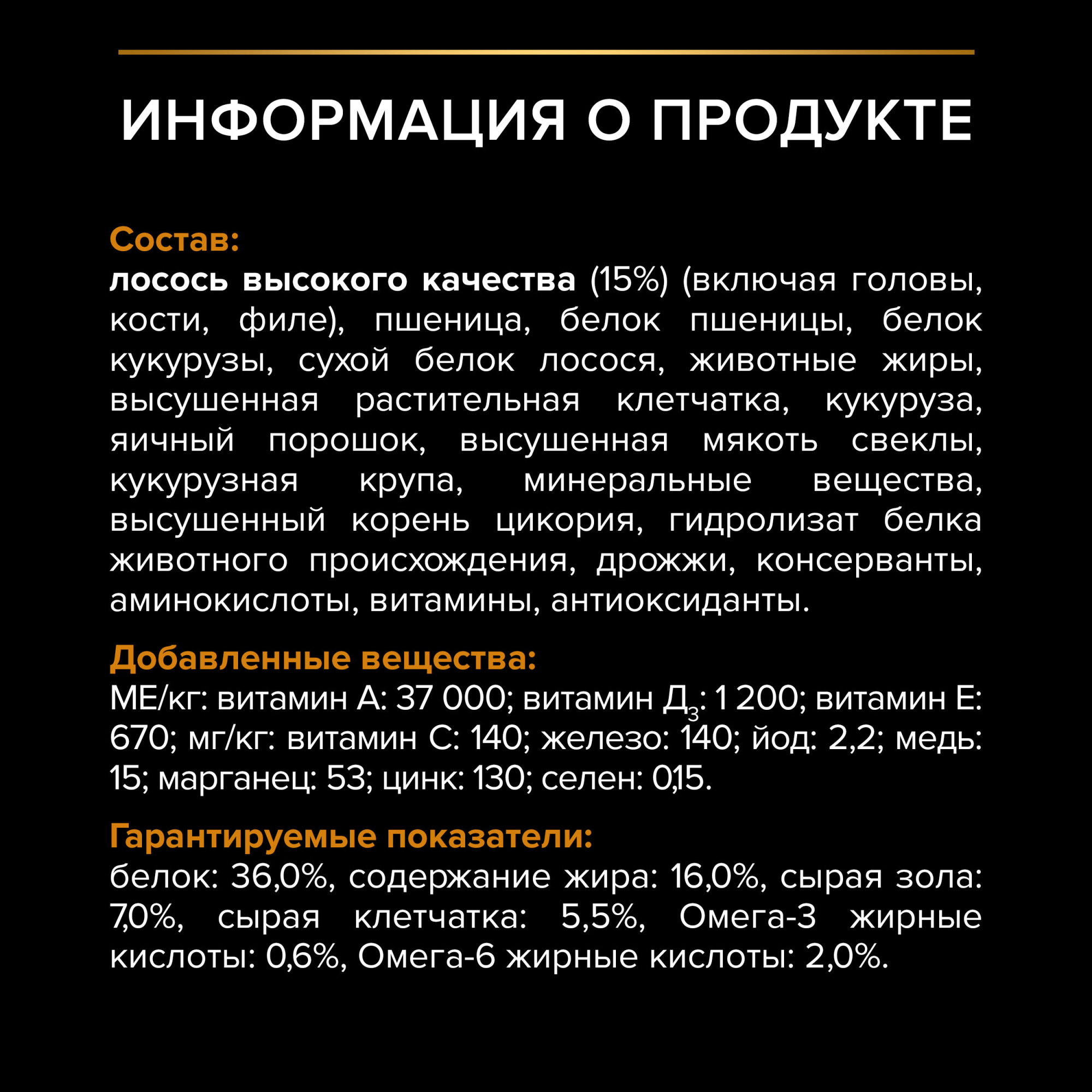 Сухой корм PRO PLAN DERMA CARE для кошек для здоровья кожи и красоты шерсти с лососем, 10 кг