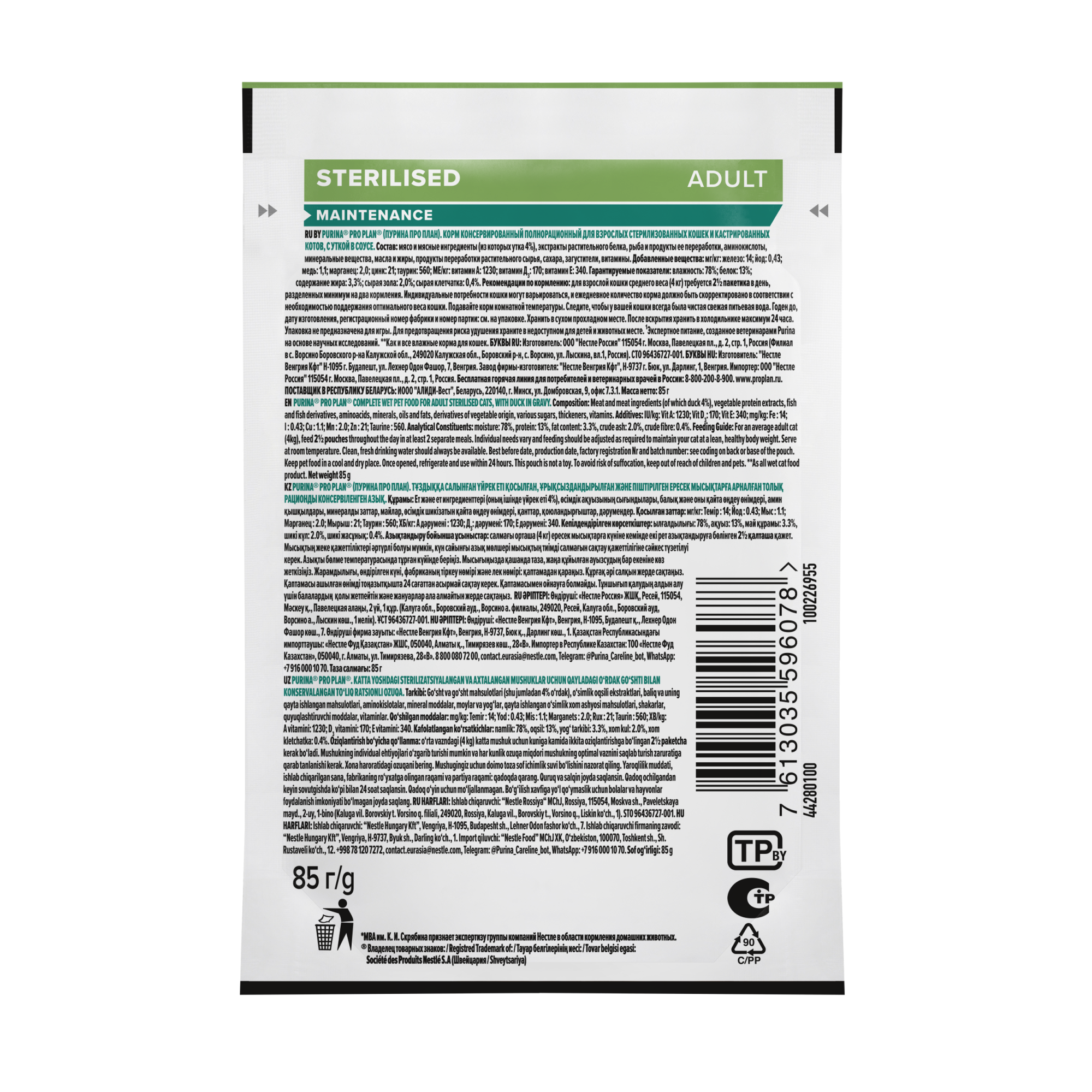 PROPLAN Sterilised MAINTENANCE Влажный корм для стерилизованных кошек, с уткой в соусе, 85 г 7613035596078