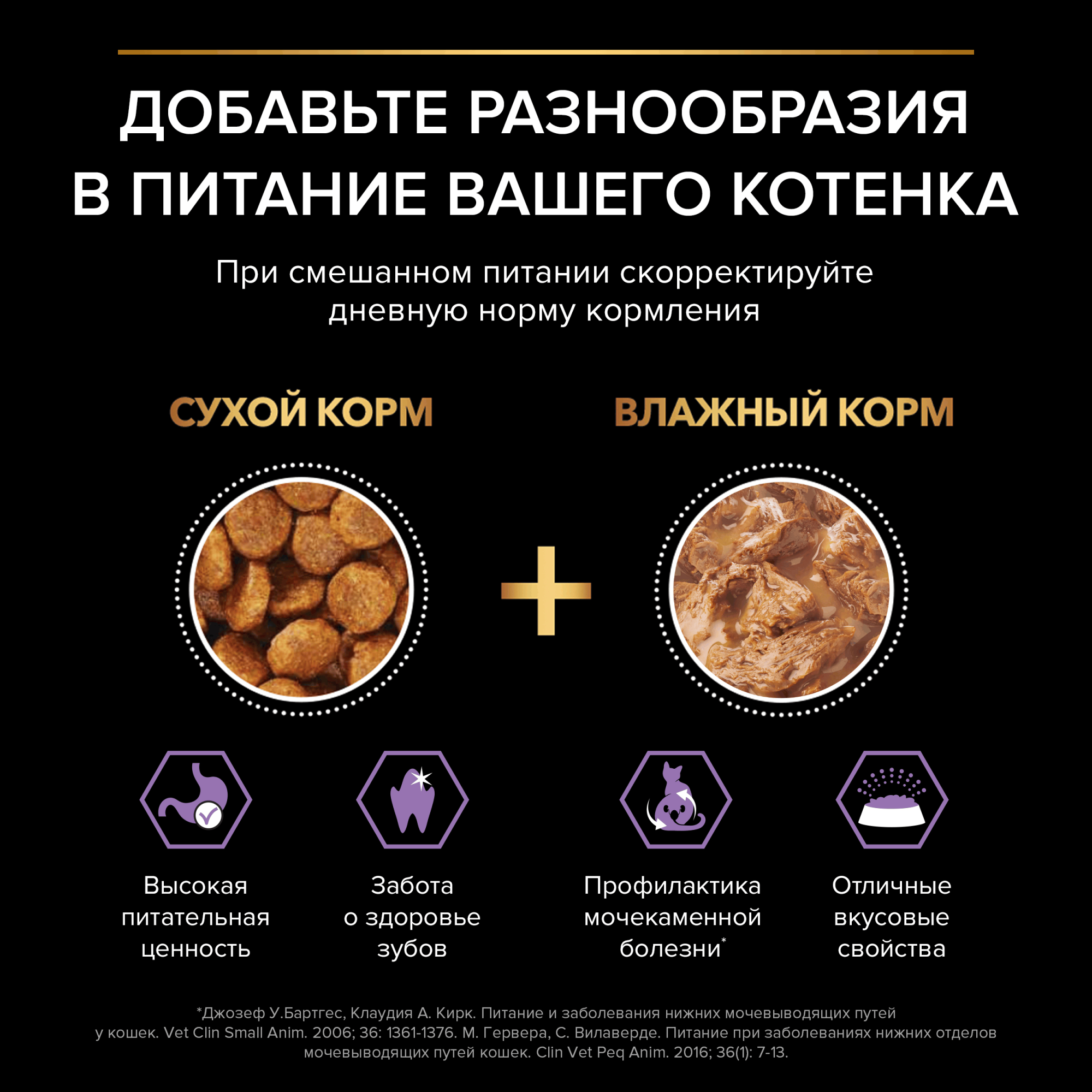 Влажный корм PRO PLAN HEALTHY START для котят, с индейкой в соусе, 85 г 7613034587817