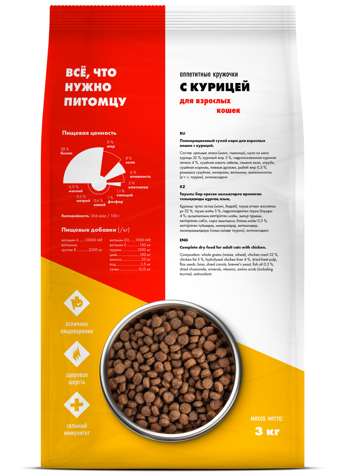 ULTRA Сухой корм для взроcлых кошек с курицей 3 кг 4640201672888