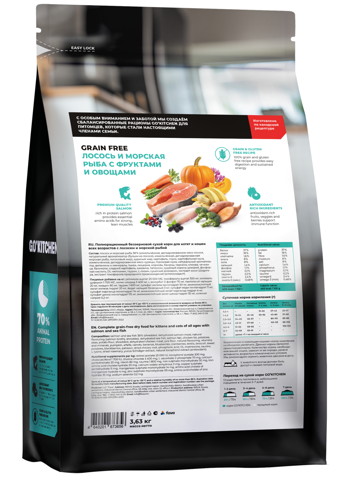 GO'KITCHEN Сухой беззерновой корм для кошек с морской рыбой 3,63 кг 4640201673656