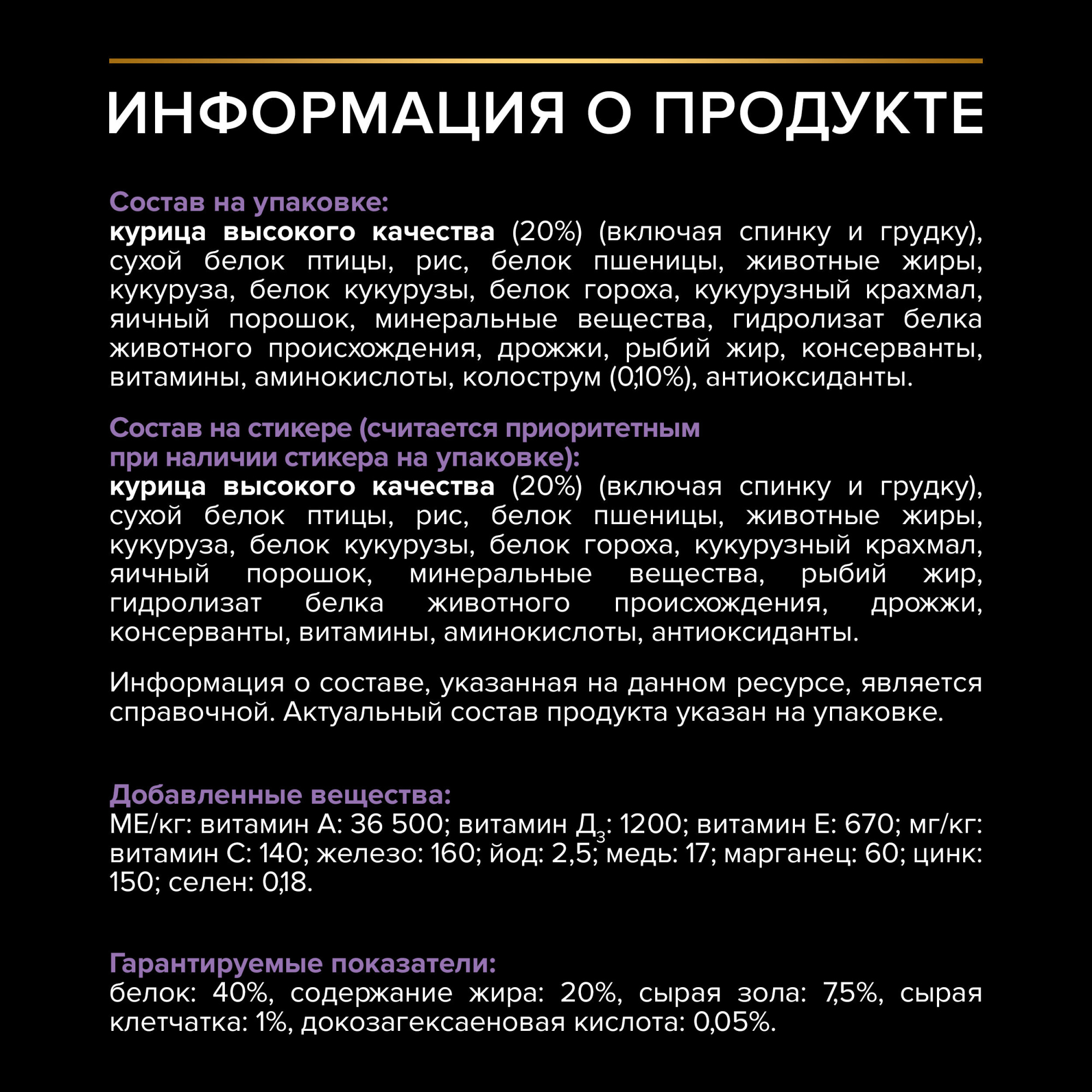 PRO PLAN Сухой корм для котят Pro Plan с курицей, 10 кг 7613036505307